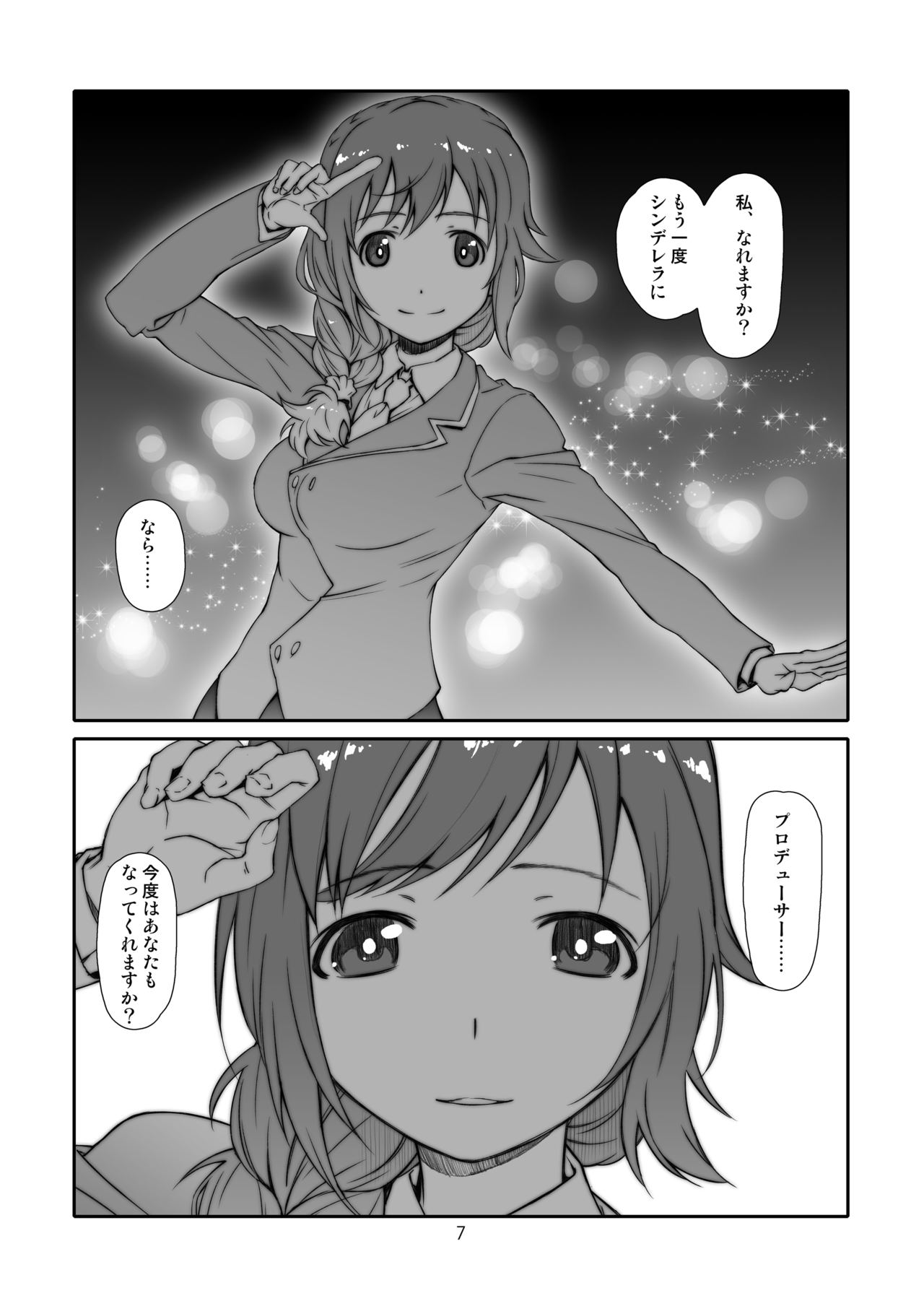 Usugitanai Cinderella page 7 full