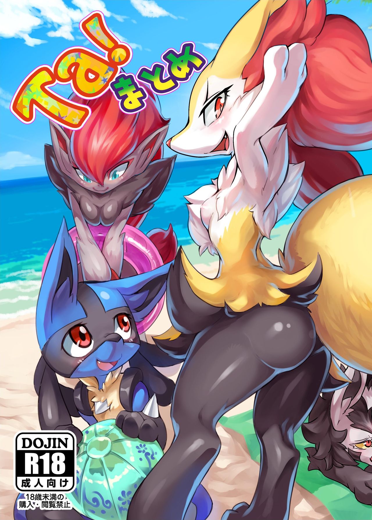 Ta! Matome page 1 full