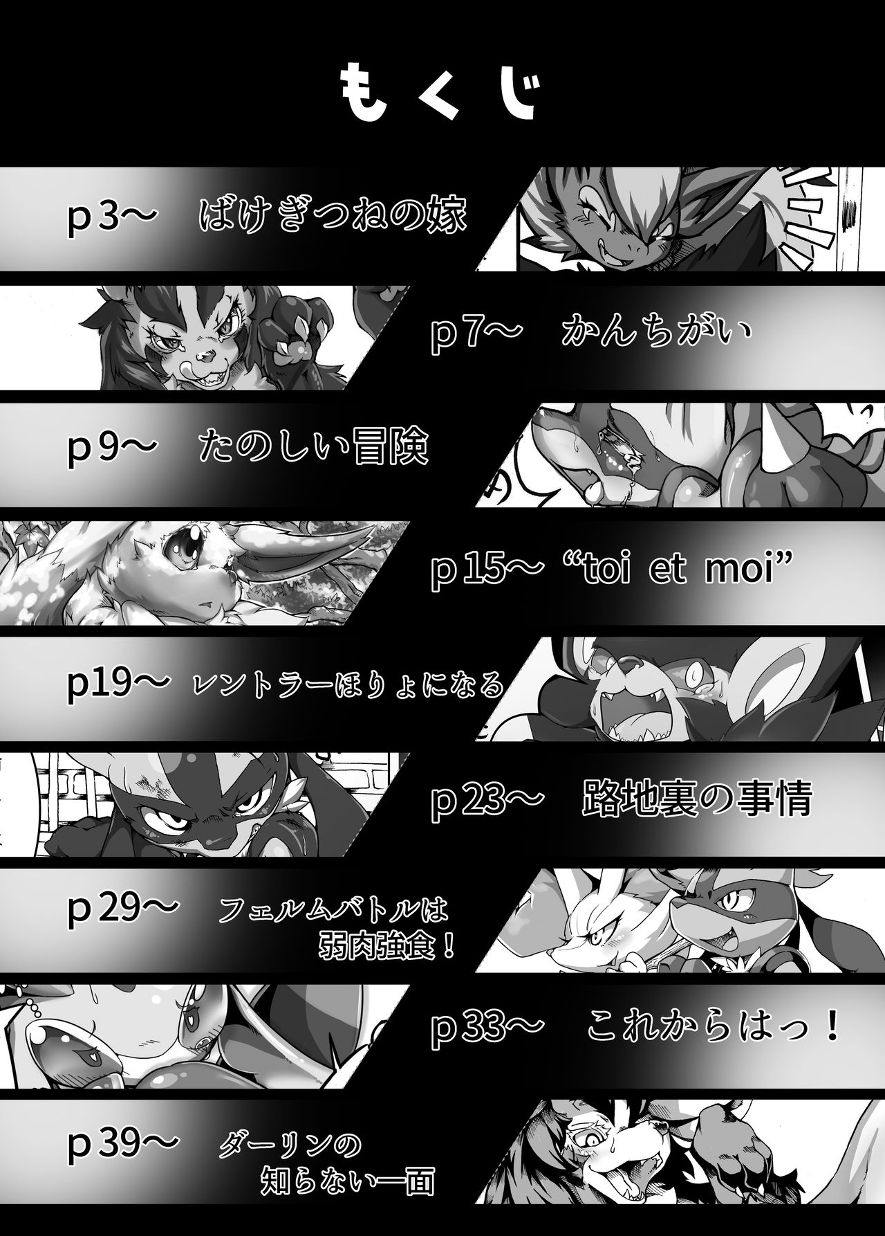 Ta! Matome page 3 full