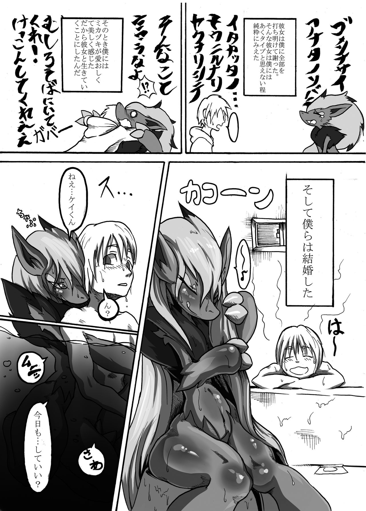 Ta! Matome page 5 full