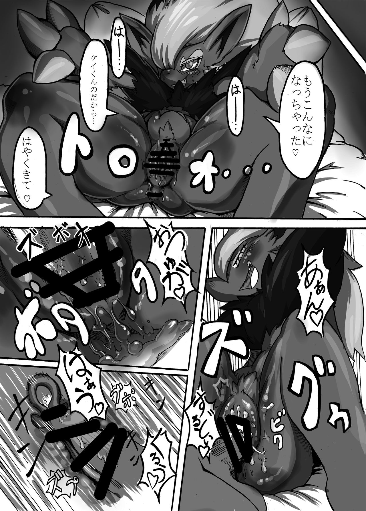 Ta! Matome page 6 full