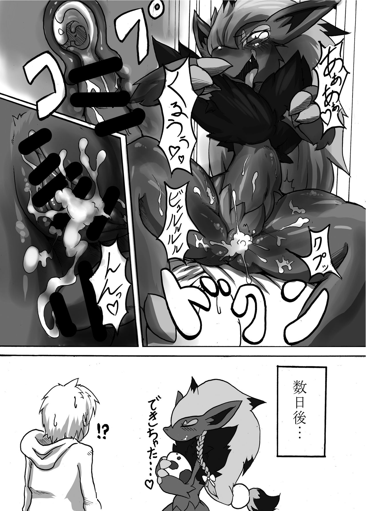 Ta! Matome page 7 full