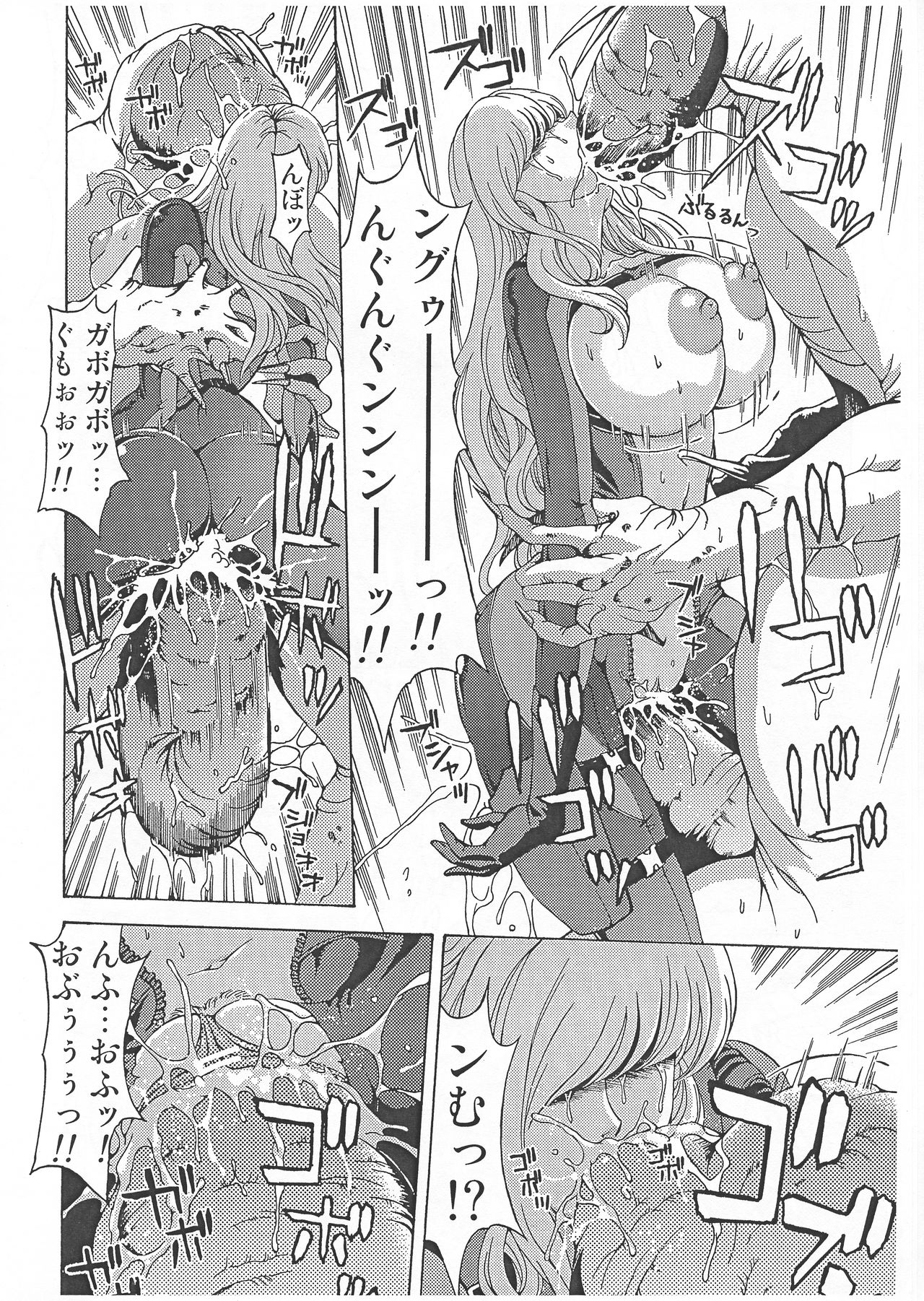 RAPE HAZARD page 8 full