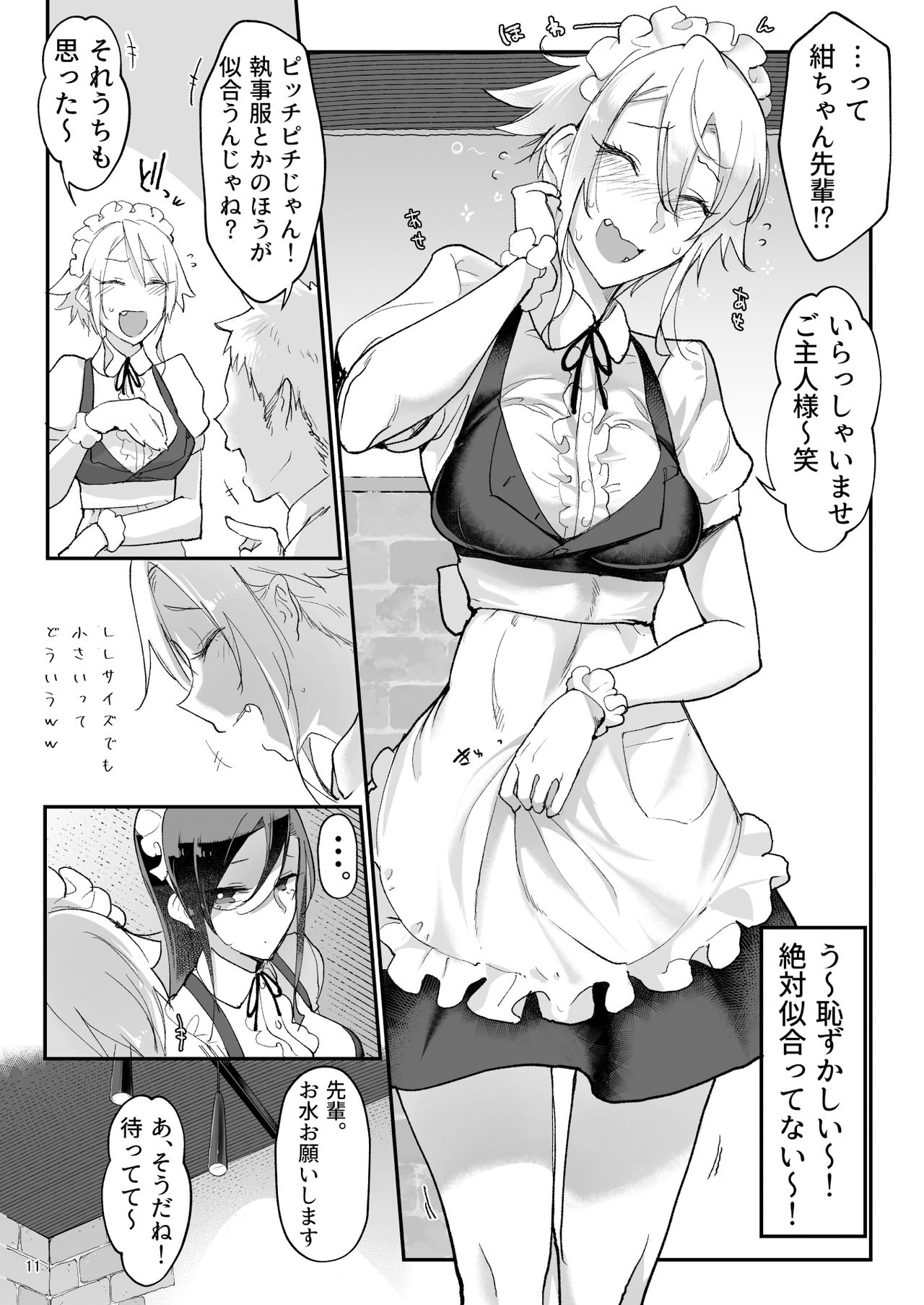 Mesu Dachi Four Itome no Deka Onna Senpai page 10 full