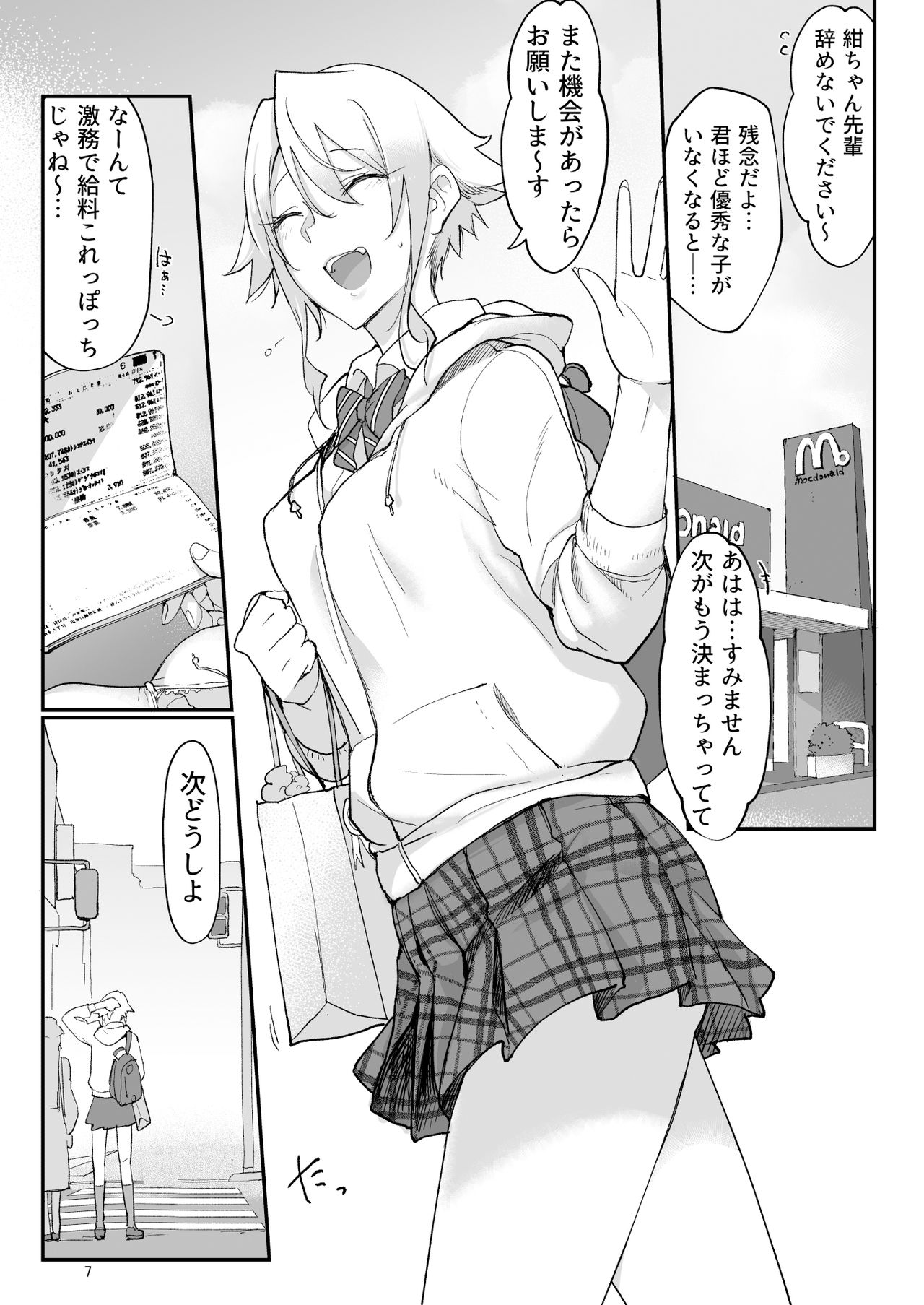 Mesu Dachi Four Itome no Deka Onna Senpai page 6 full