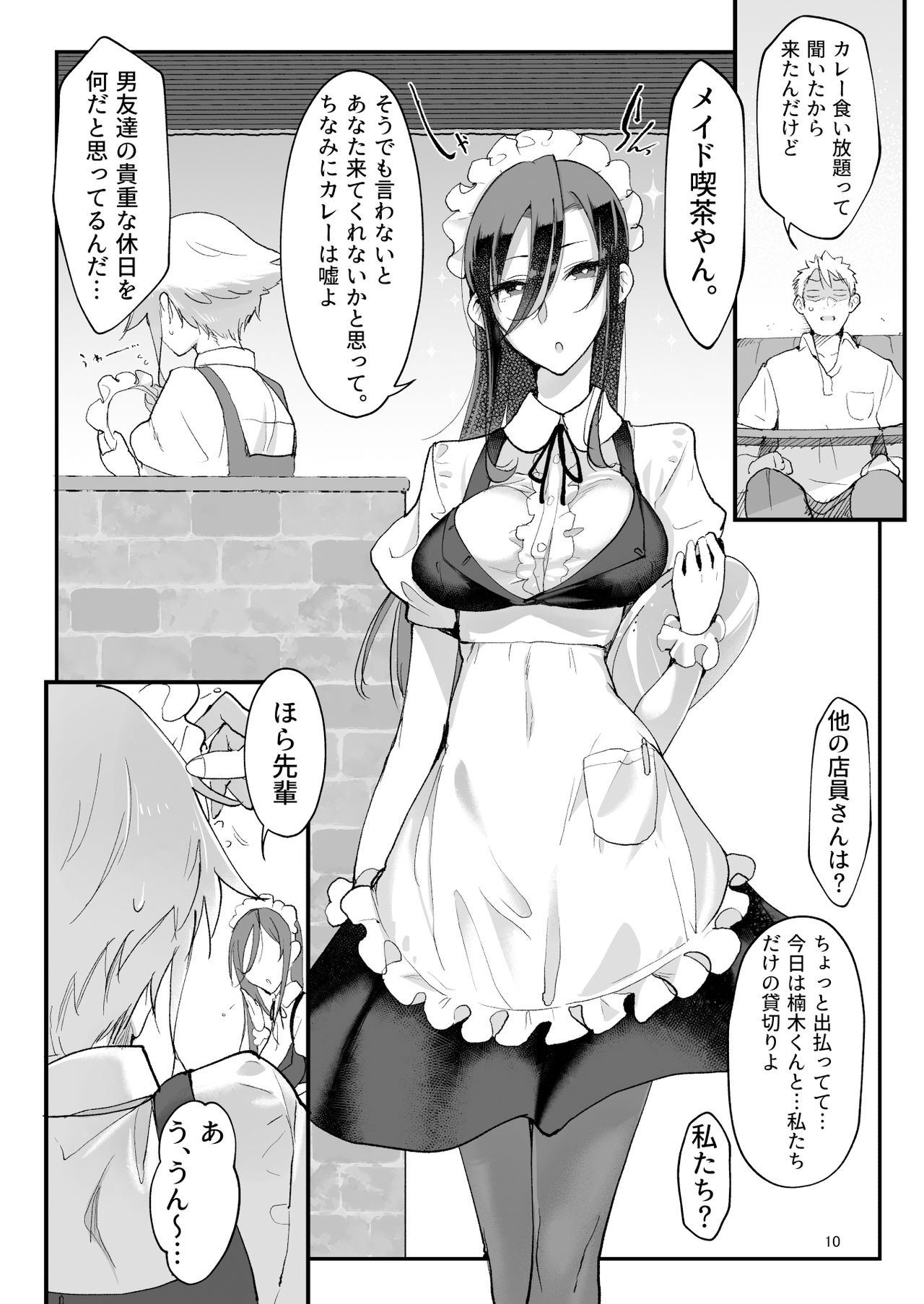 Mesu Dachi Four Itome no Deka Onna Senpai page 9 full