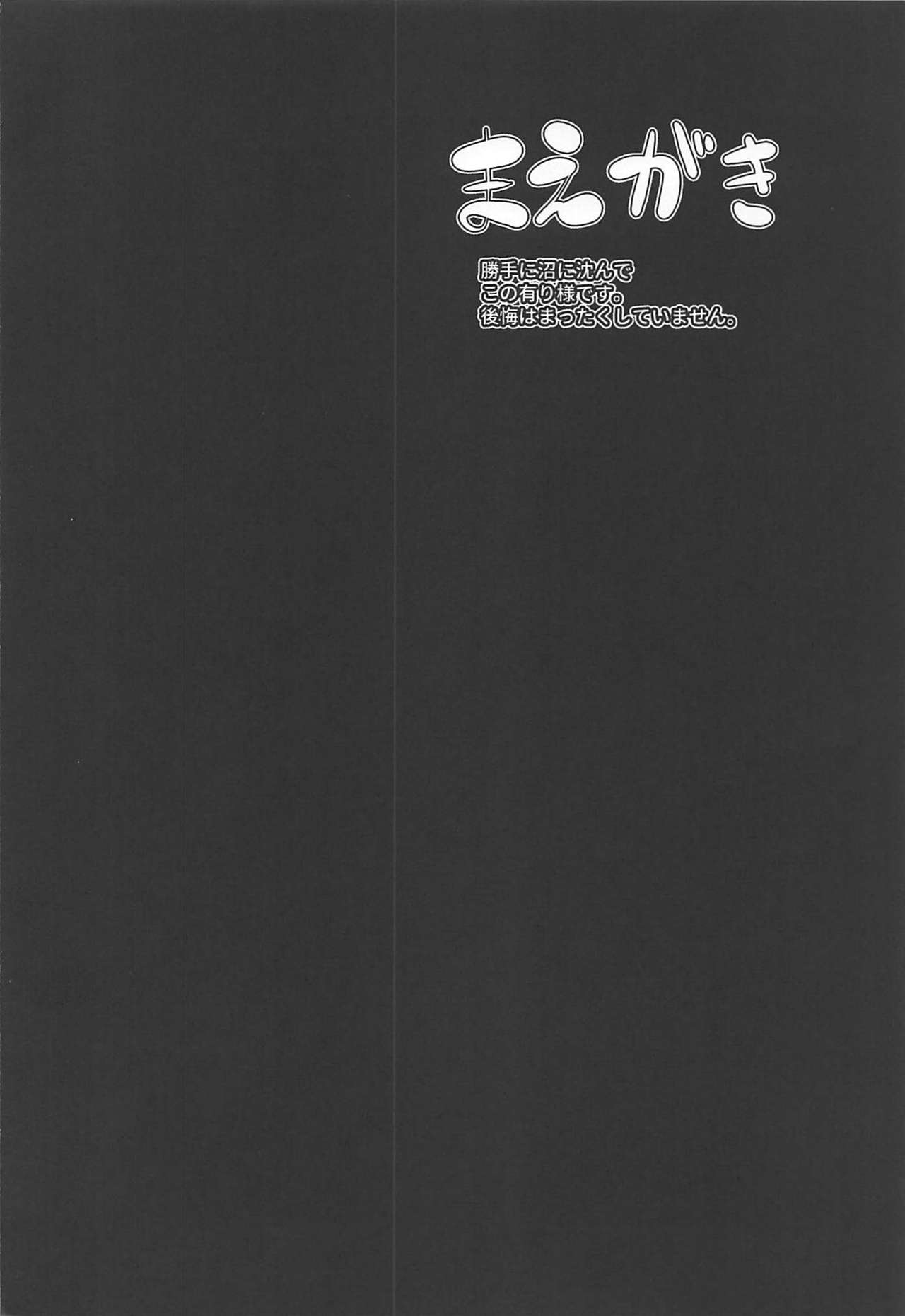 Yukari-san to Master page 3 full