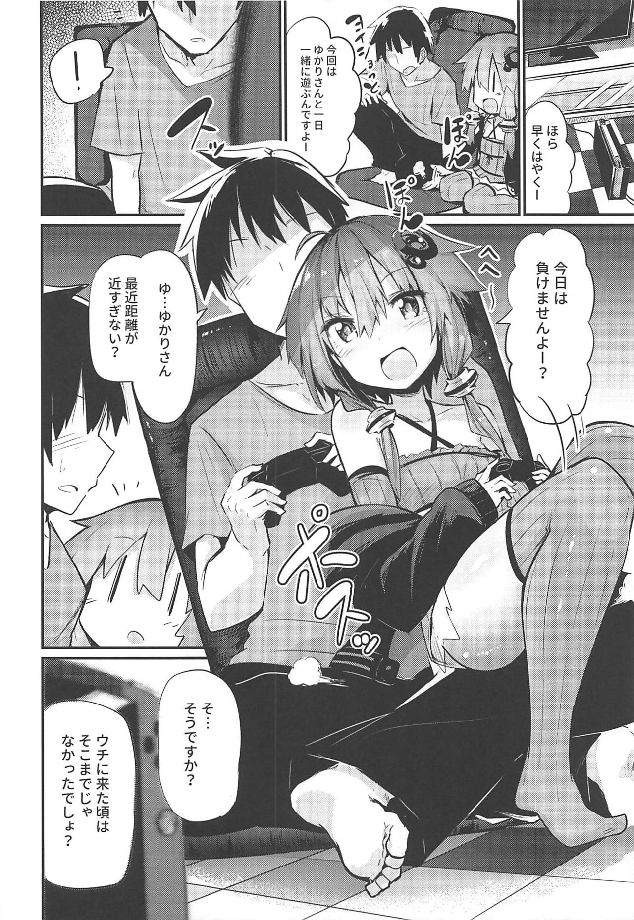 Yukari-san to Master page 5 full