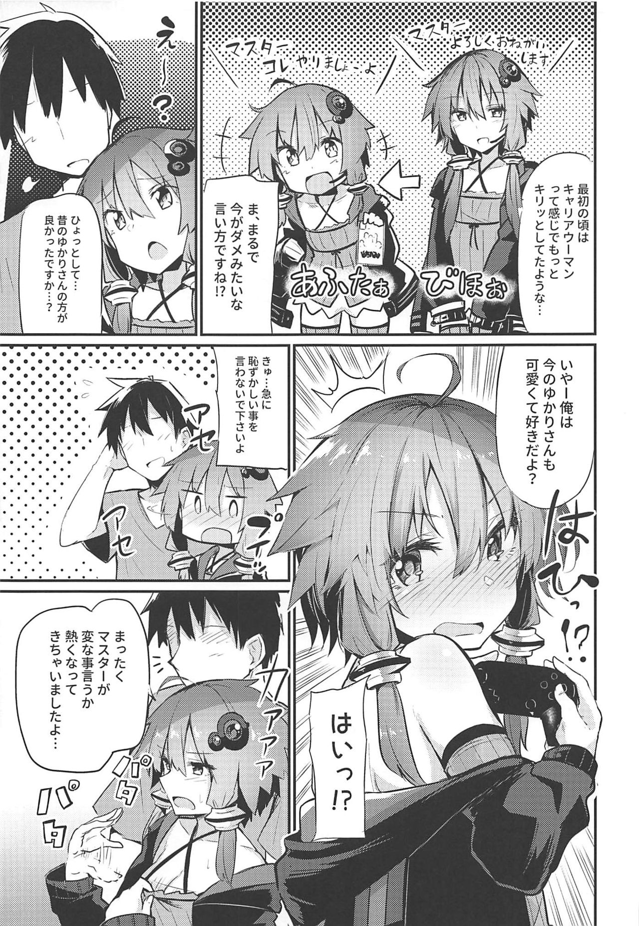 Yukari-san to Master page 6 full