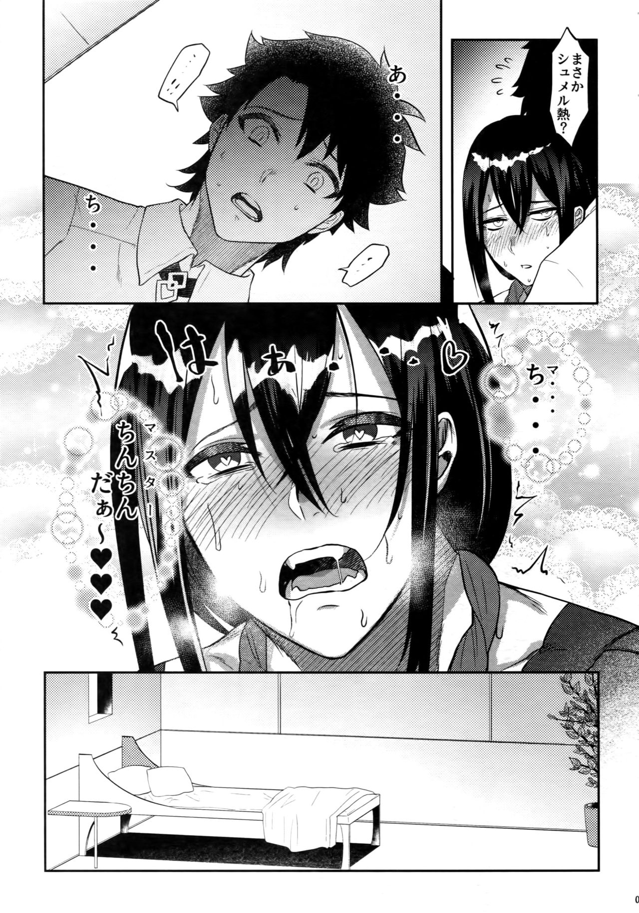 Kando 500-bai Yami no Kyoukaku Nonstop Namahame 24-ji page 9 full