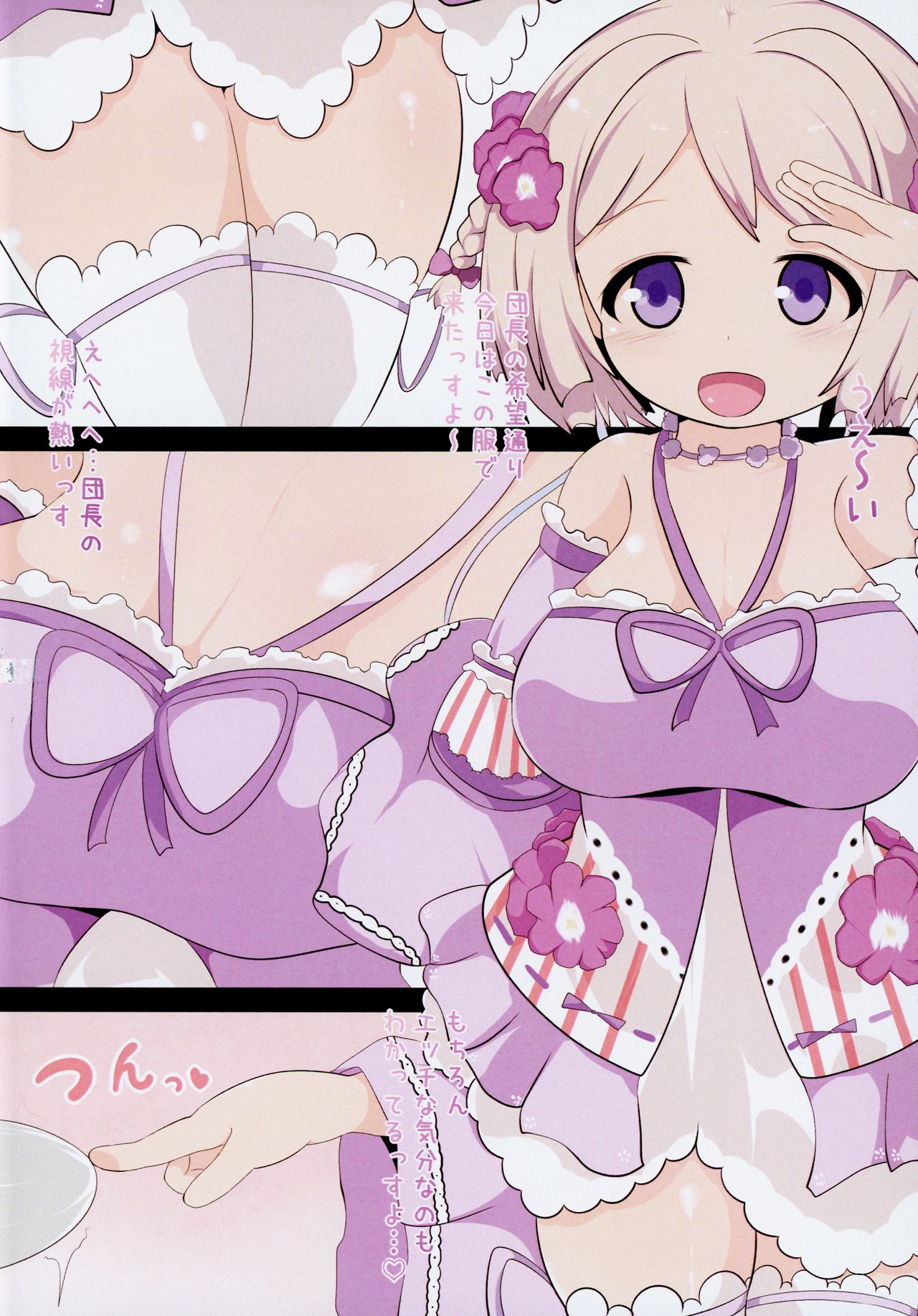 Private Knights Vol. 5 page 3 full