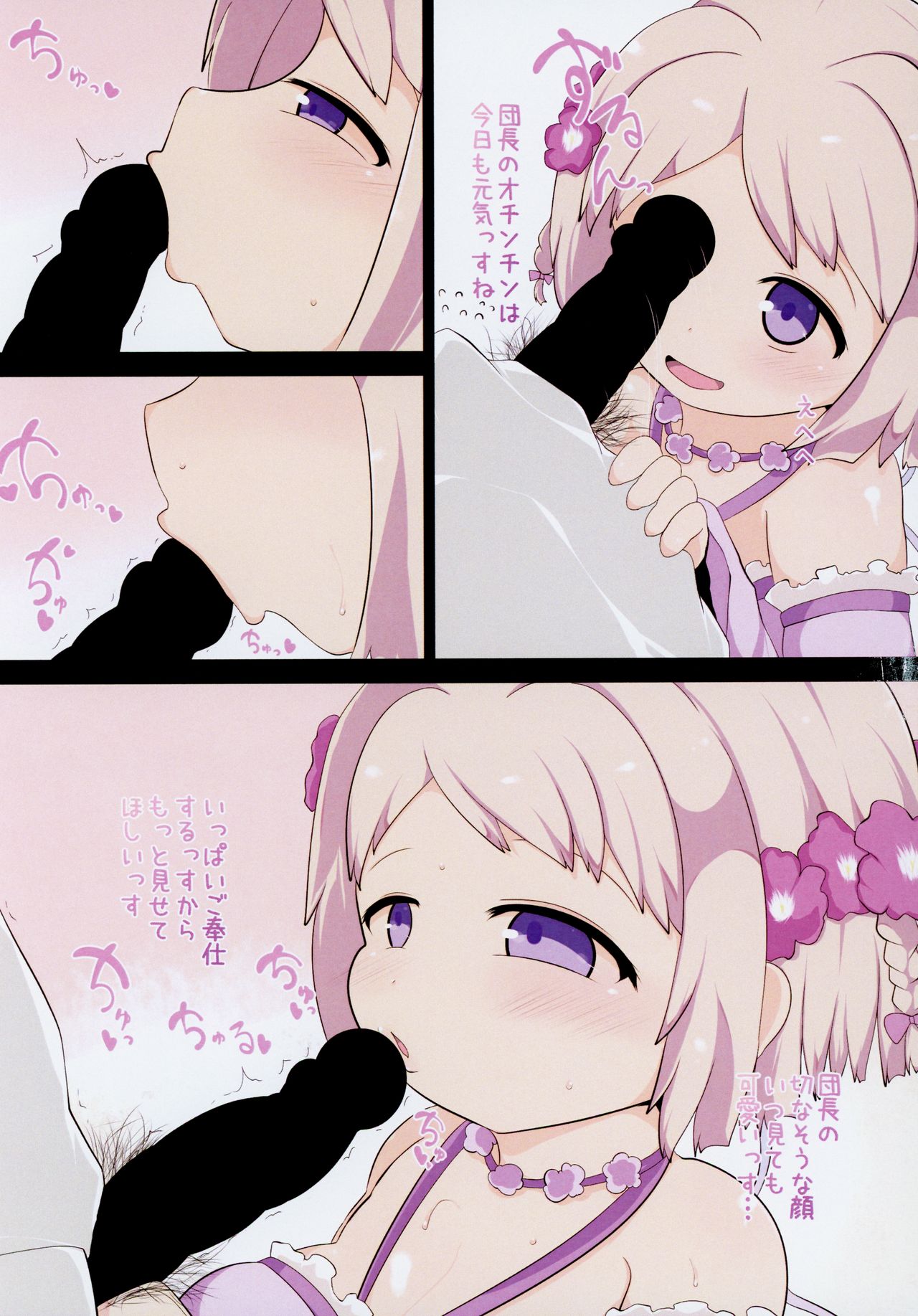 Private Knights Vol. 5 page 4 full