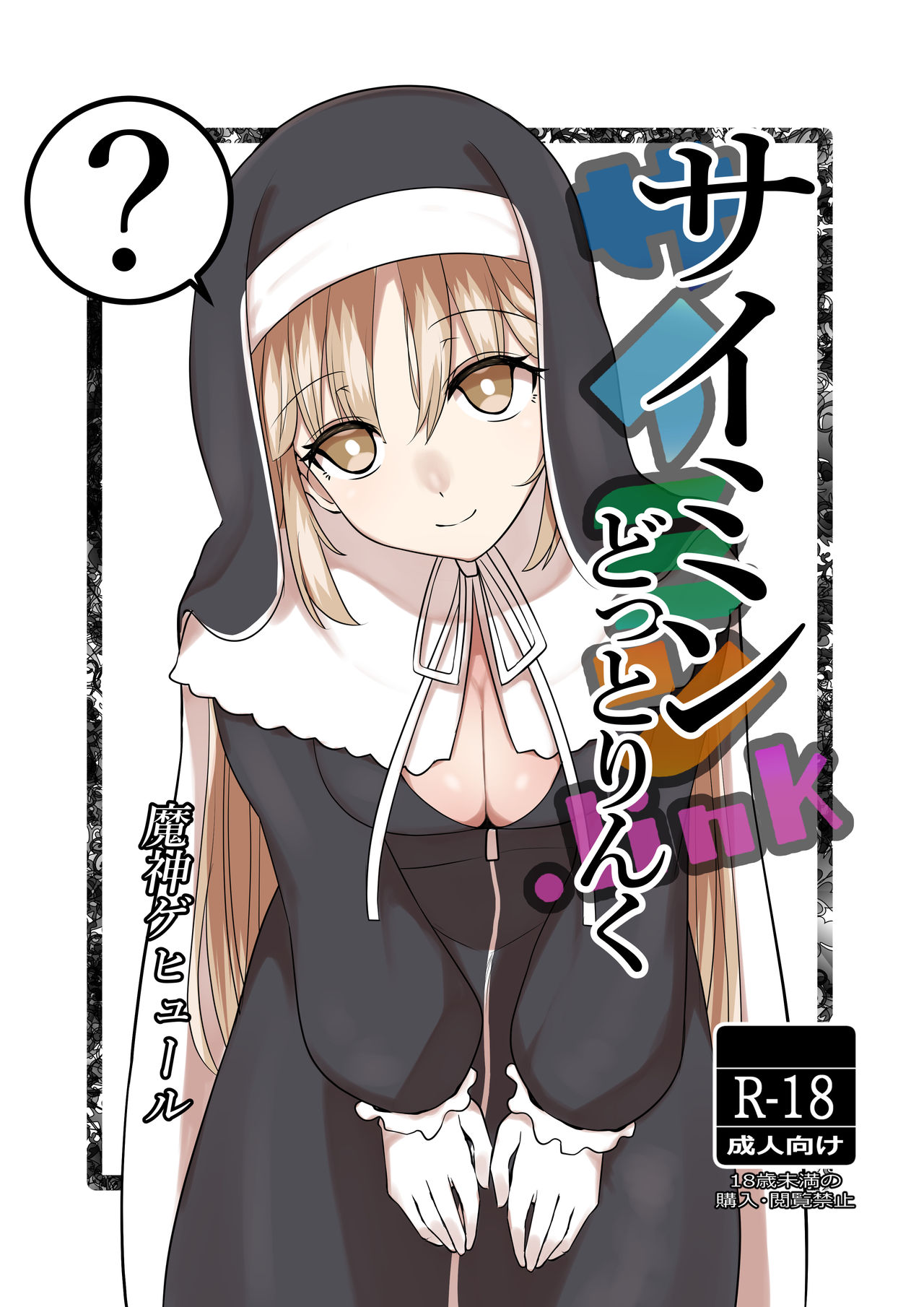 Saimin Dotto Link page 1 full