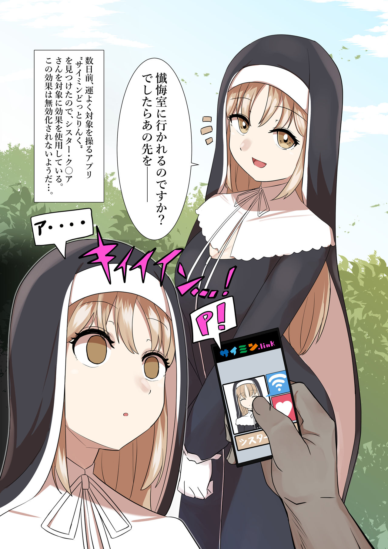 Saimin Dotto Link page 2 full