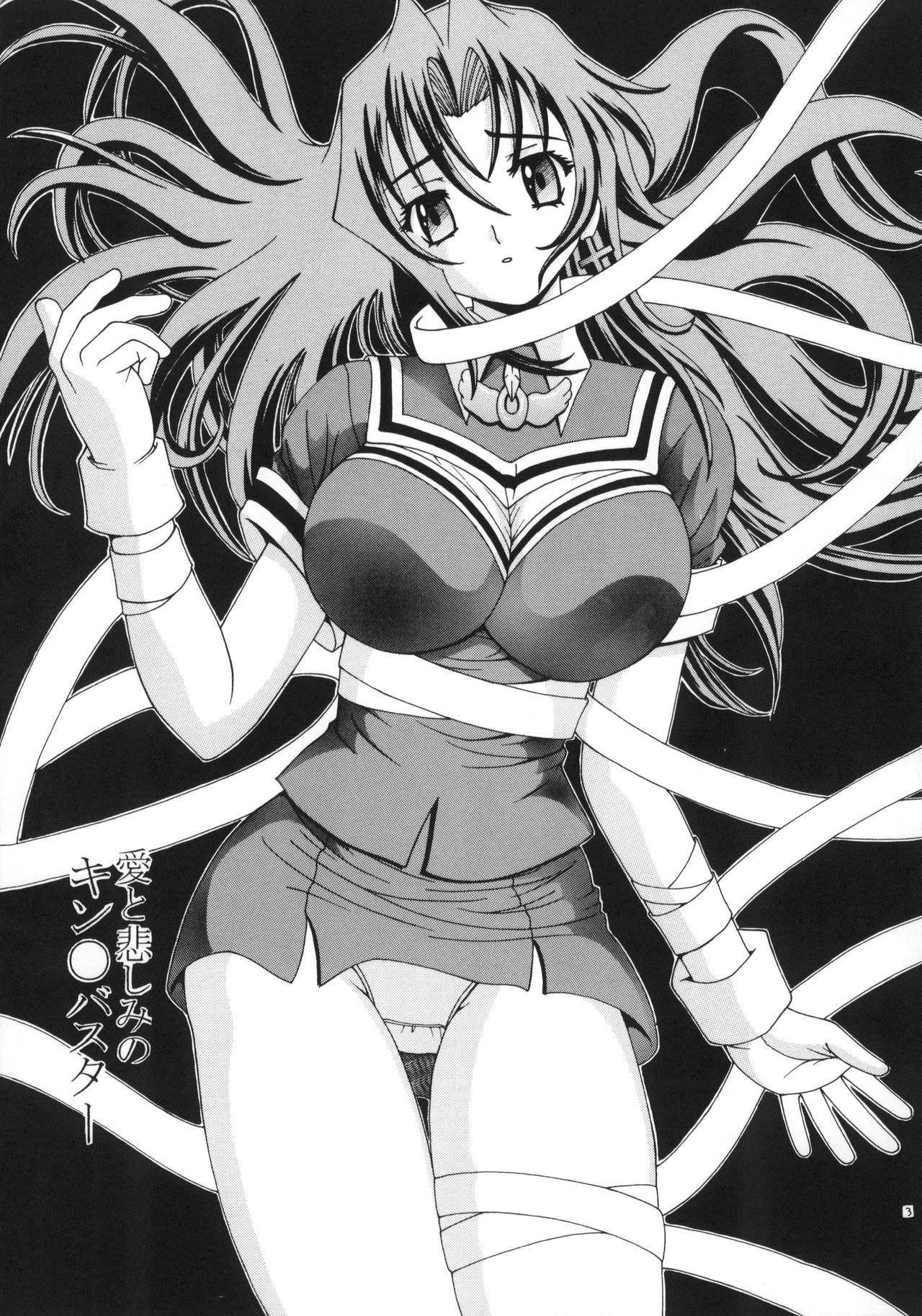 Ai to Kanashimi no Kin○Buster page 4 full