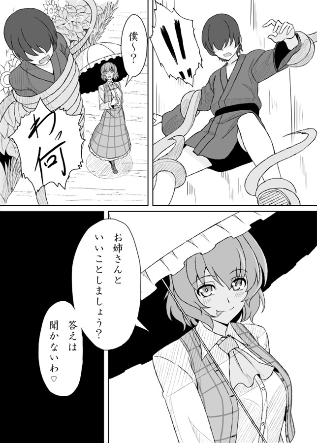 himawari page 2 full