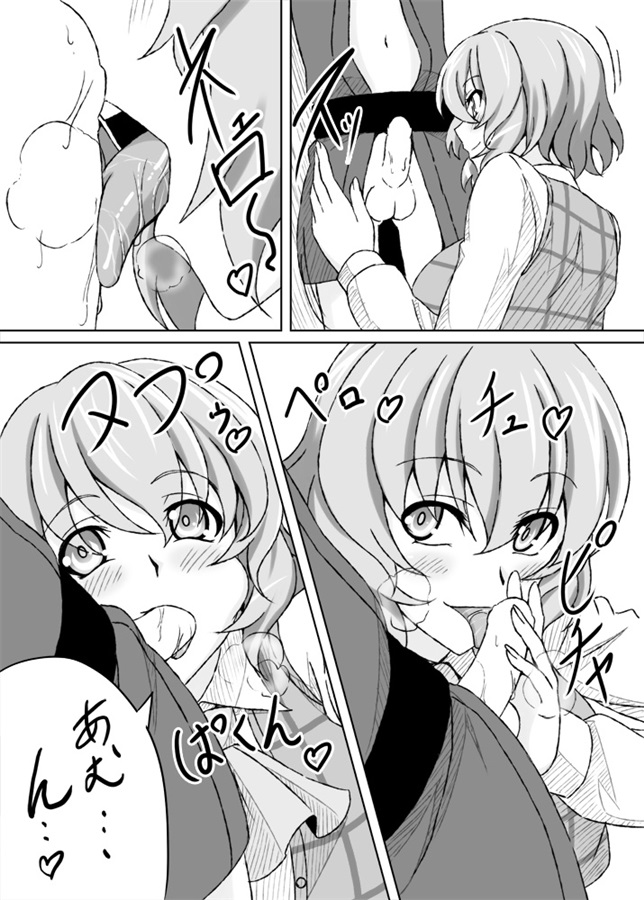 himawari page 3 full