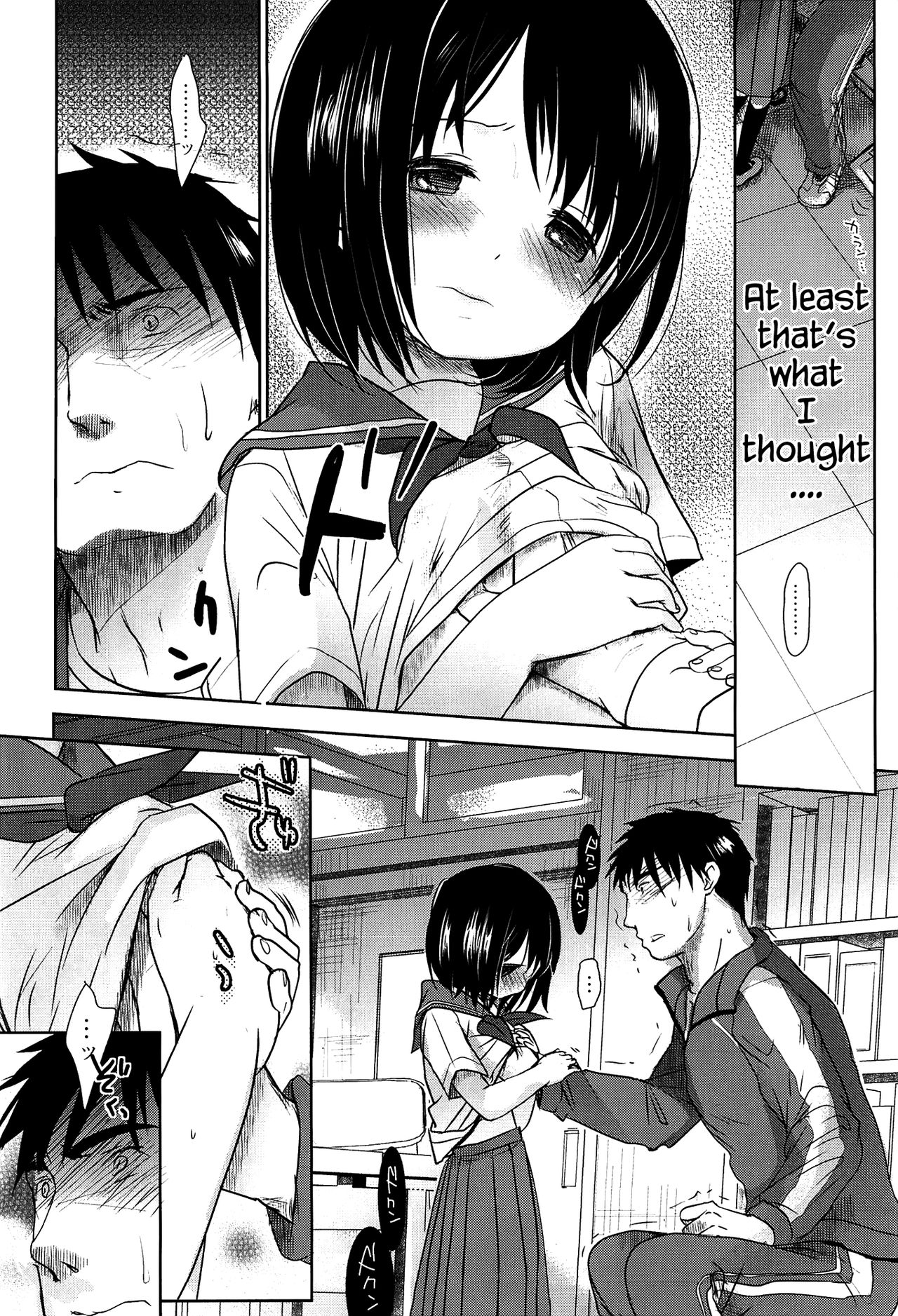 Sensei to, Watashi to. Jou page 7 full