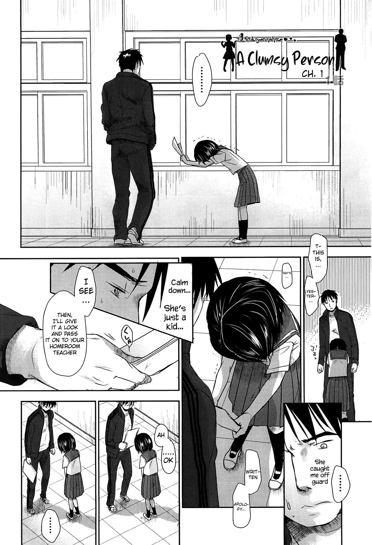 Sensei to, Watashi to. Jou page 9 full