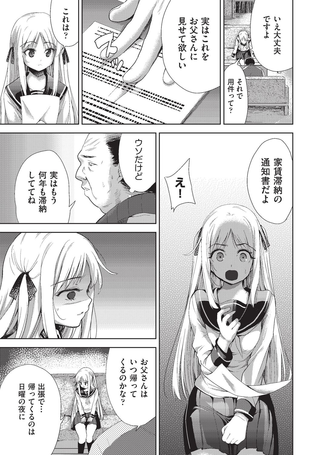 COMIC AUN Kai Vol. 3 page 6 full