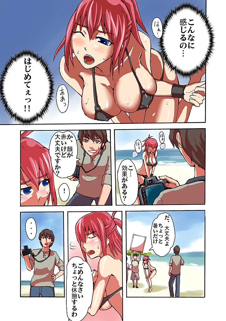 Kaikan!? Mukidashi Saimin Lens page 7 full