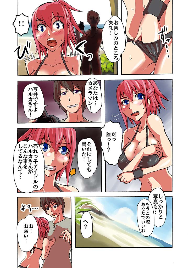 Kaikan!? Mukidashi Saimin Lens page 9 full