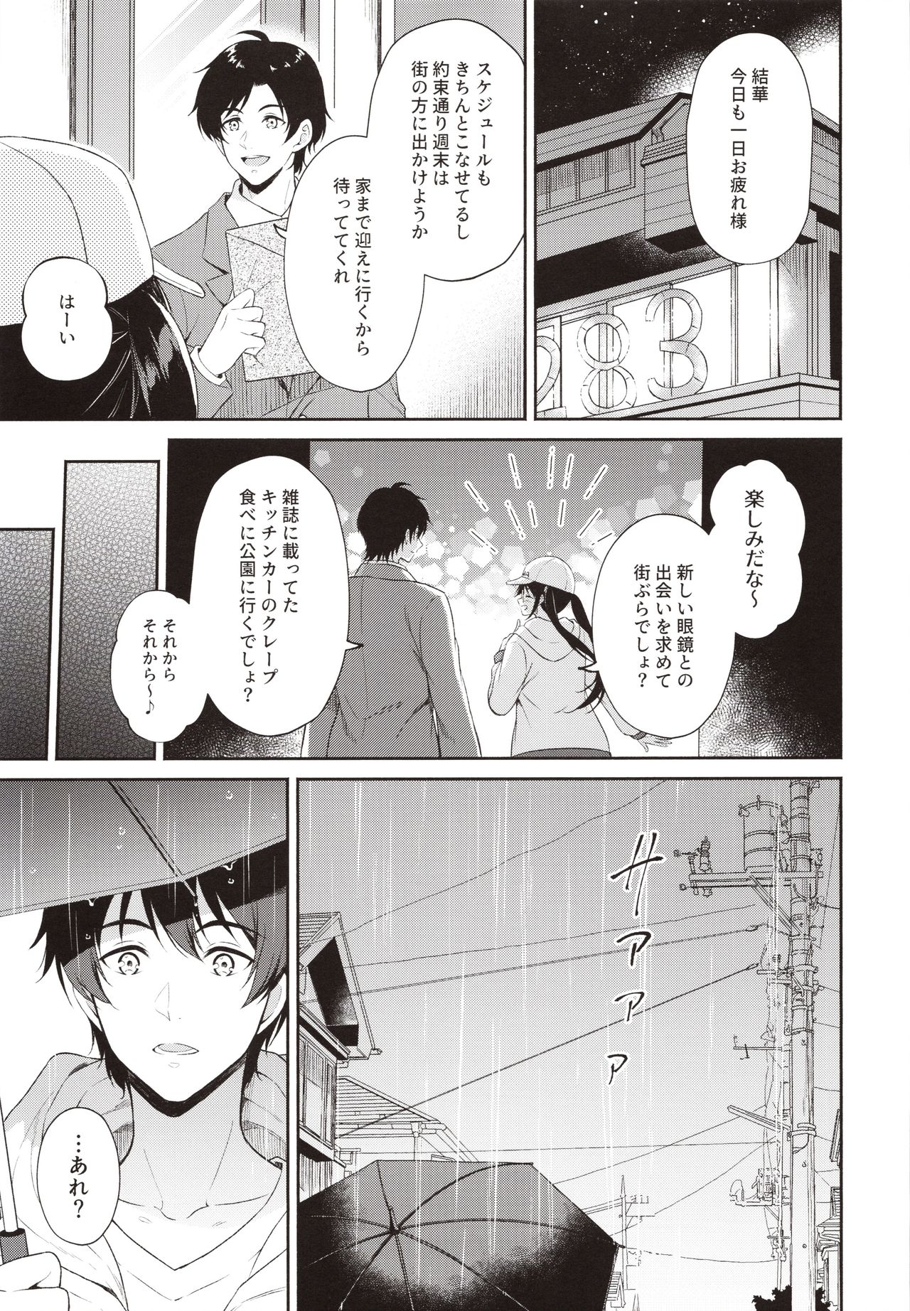 Ameiro Mitsumine One Room page 4 full