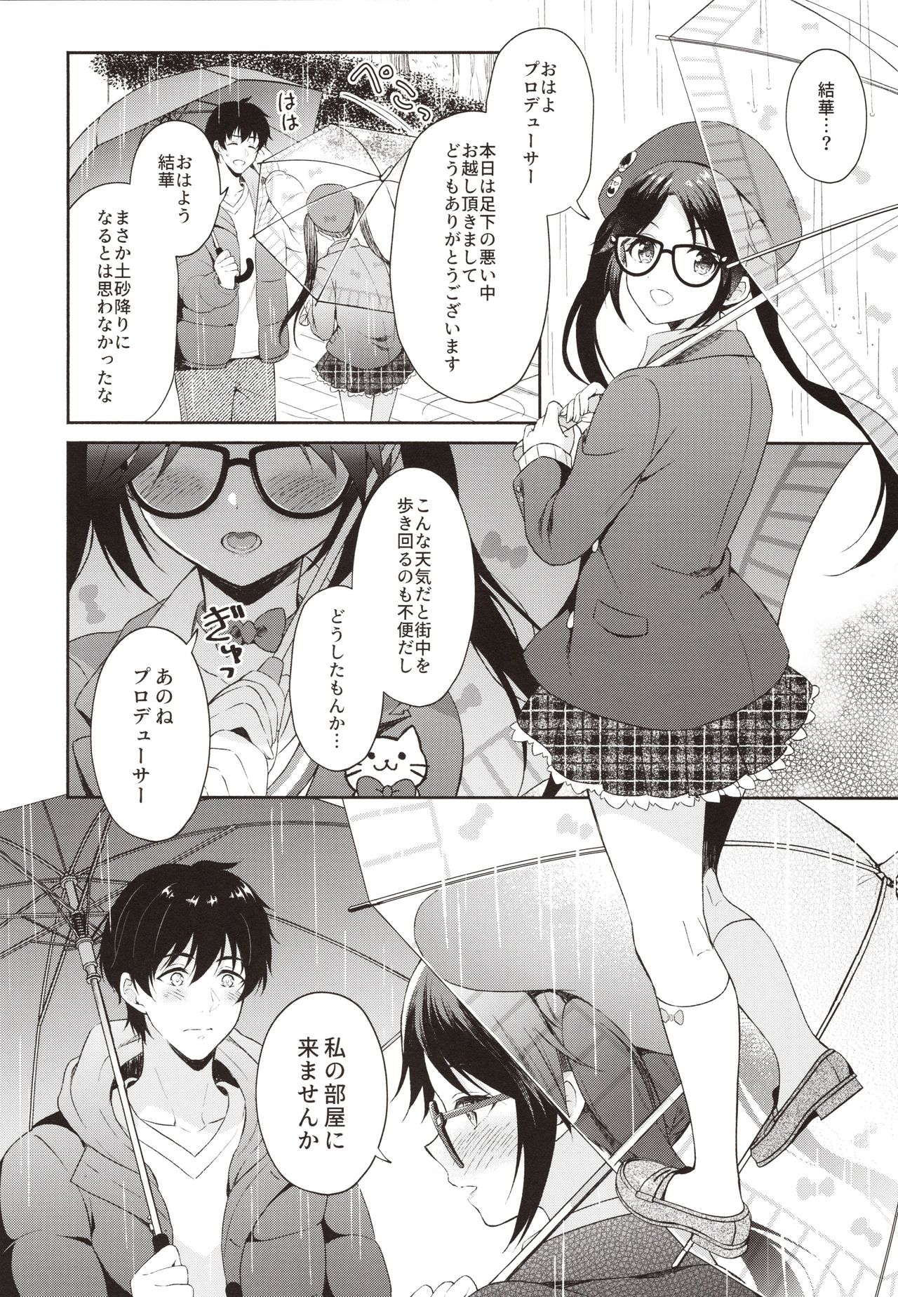 Ameiro Mitsumine One Room page 5 full