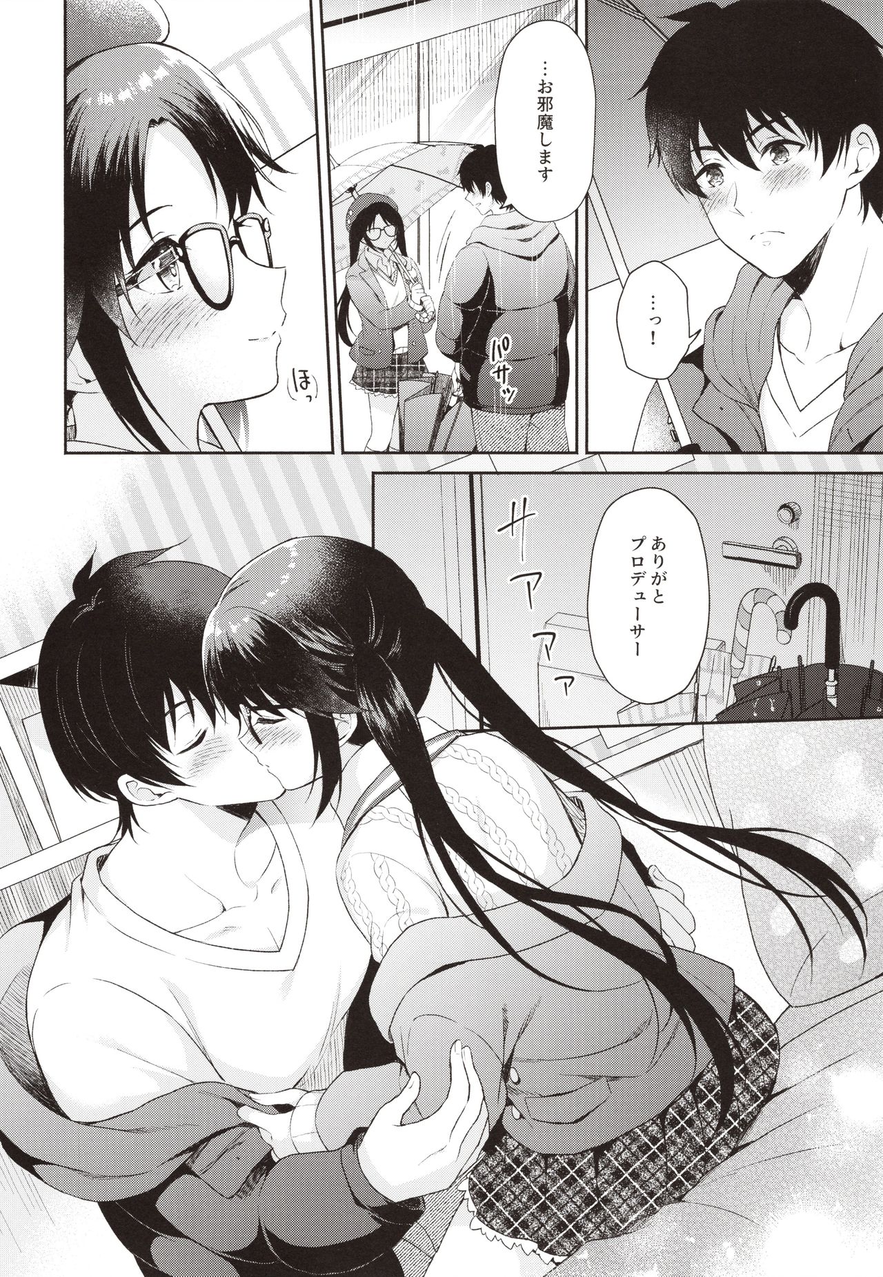 Ameiro Mitsumine One Room page 7 full