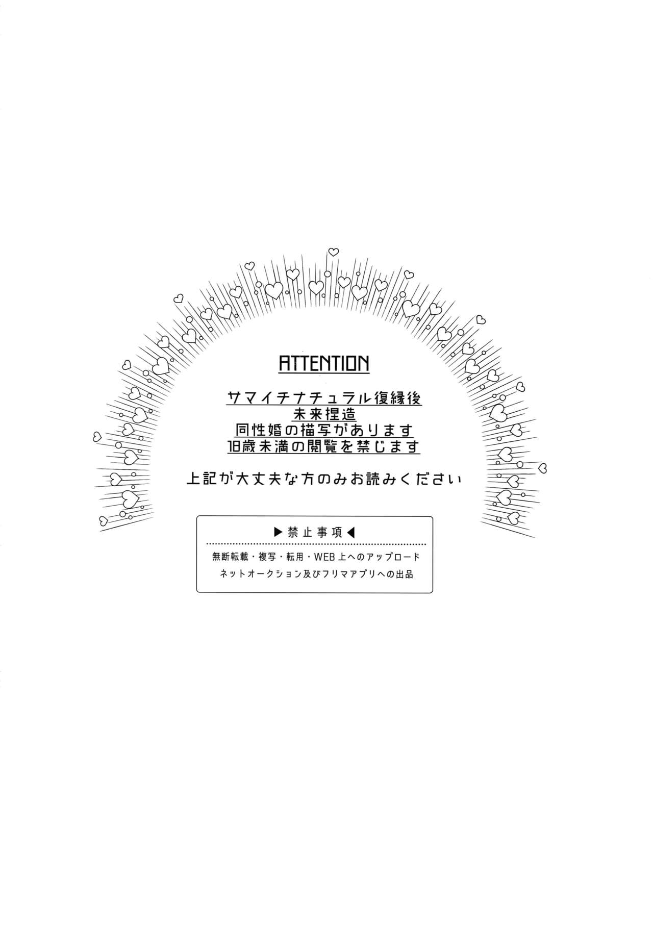 Otoko no Songen page 3 full