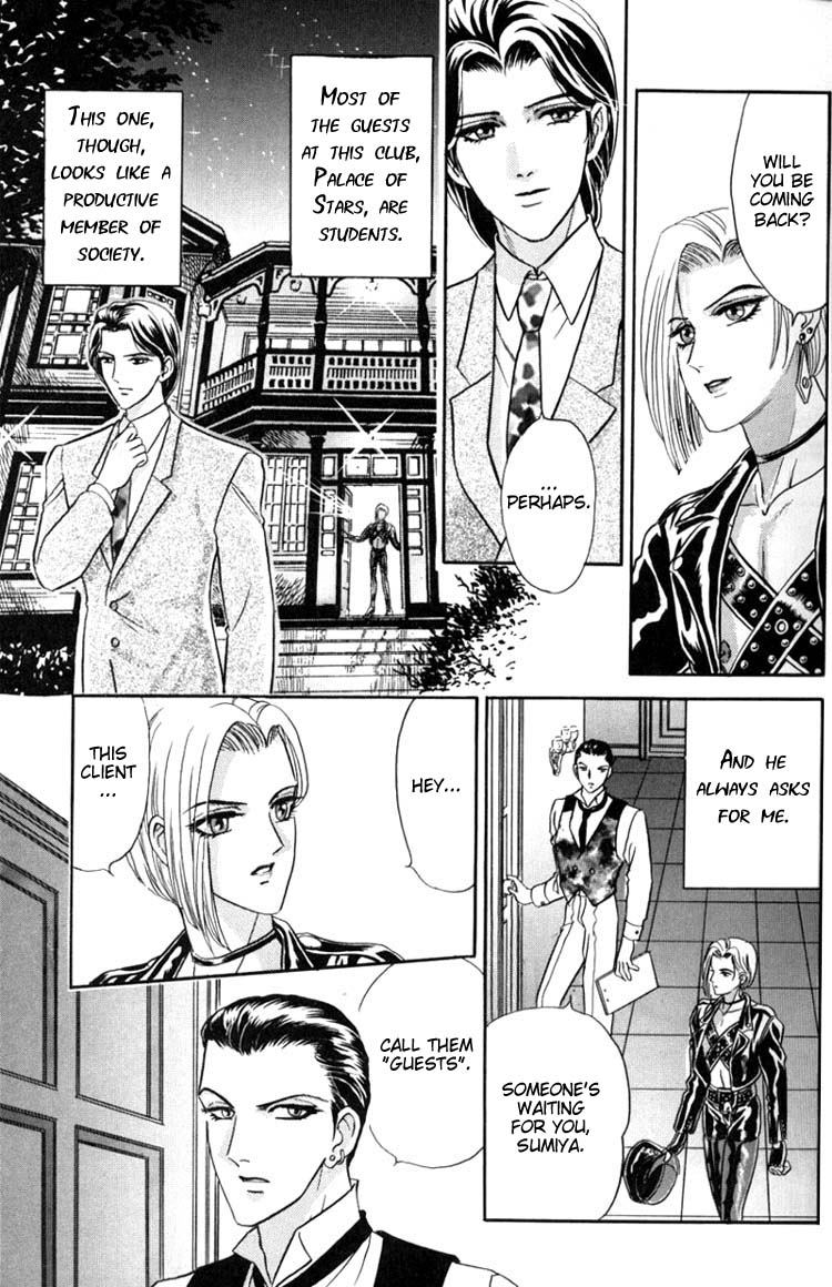 Tori Maia - Hoshi no yakata  - chapter 01 page 5 full