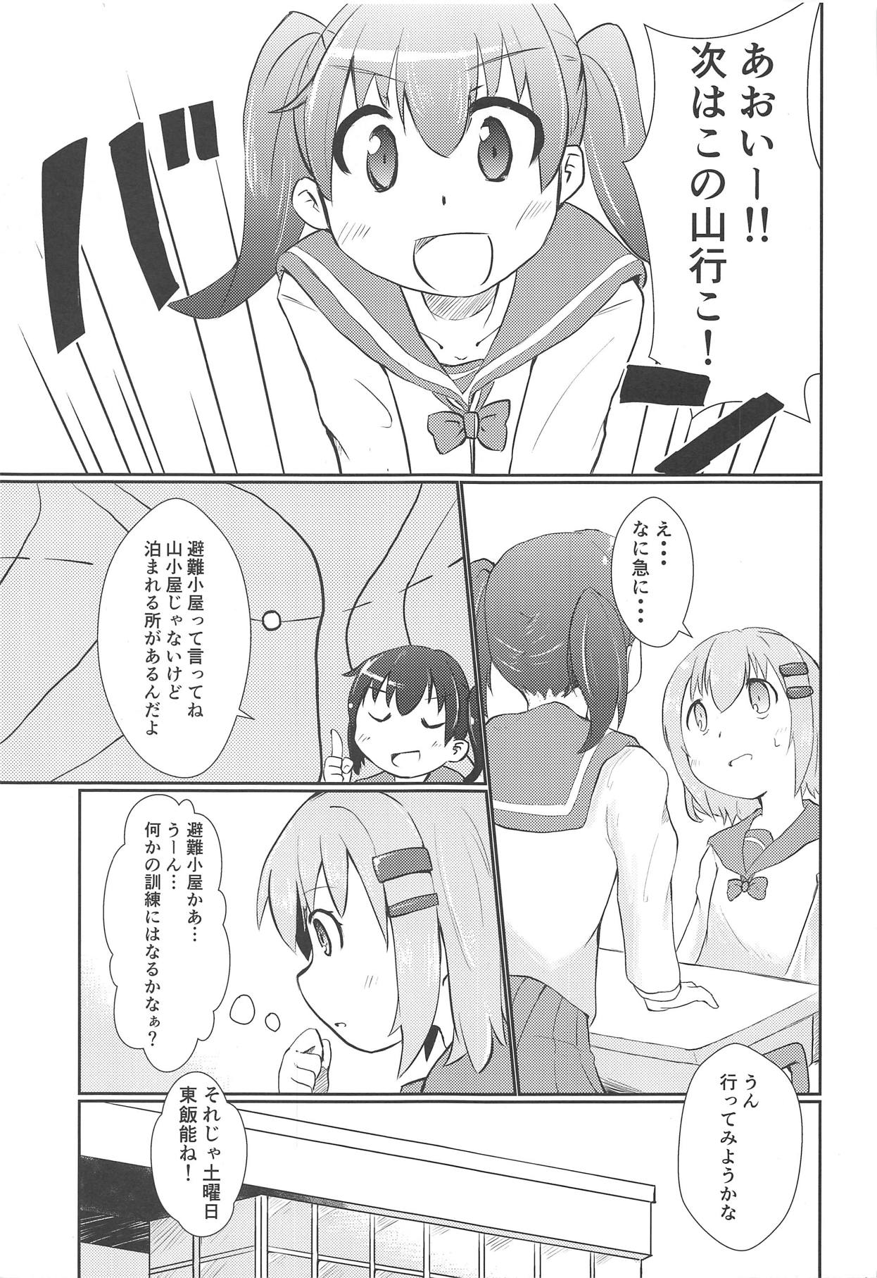 Aoi no Susume page 2 full