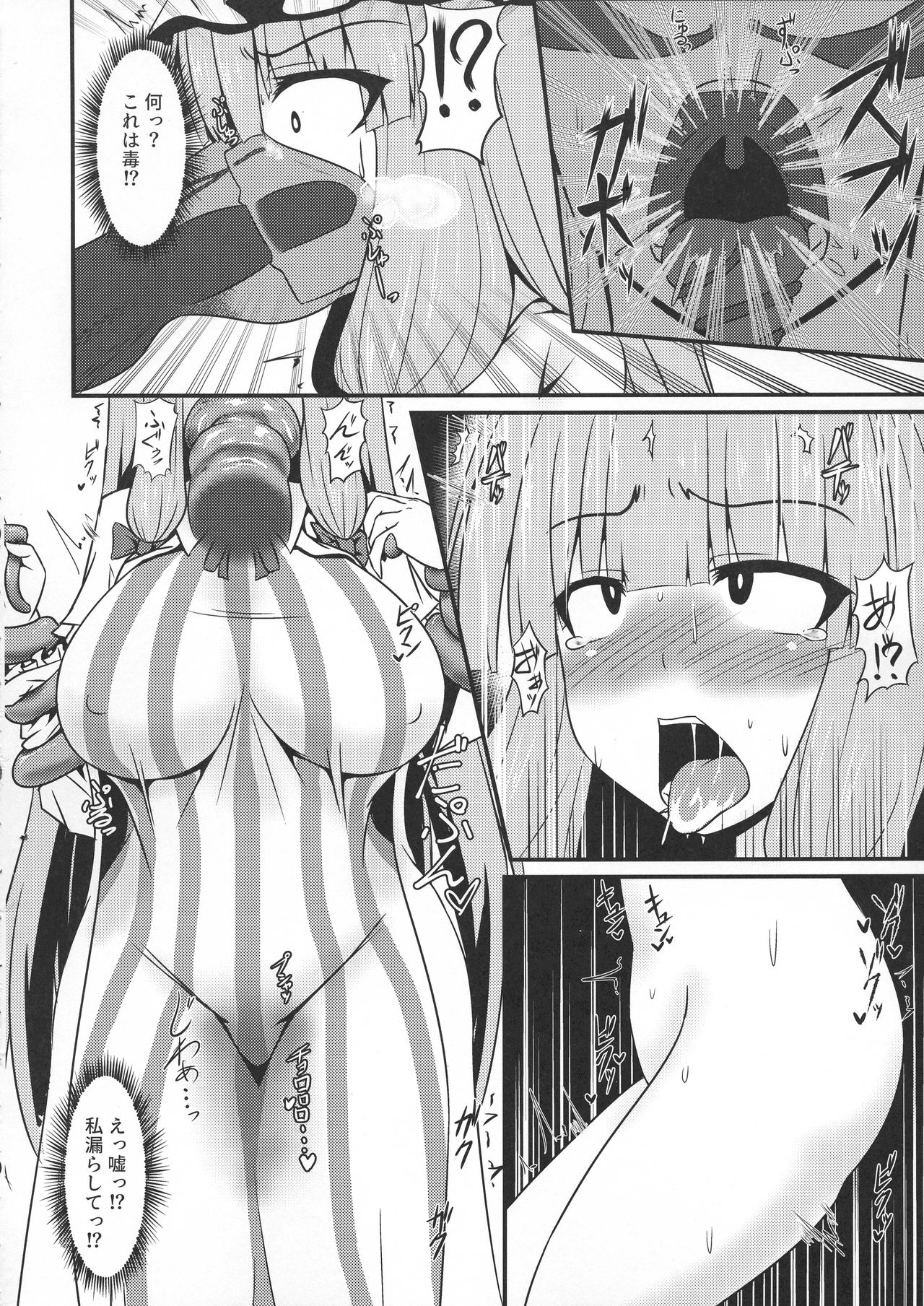 Patchouli to Remilia no Shokushu Ae page 6 full