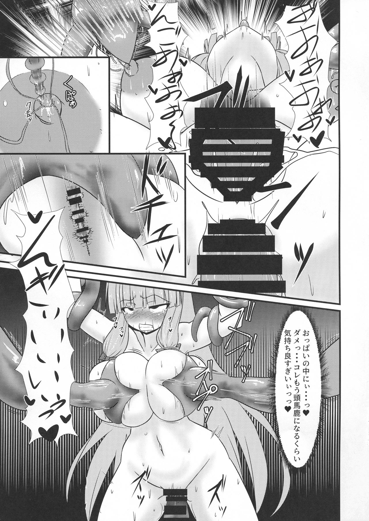 Patchouli to Remilia no Shokushu Ae page 9 full