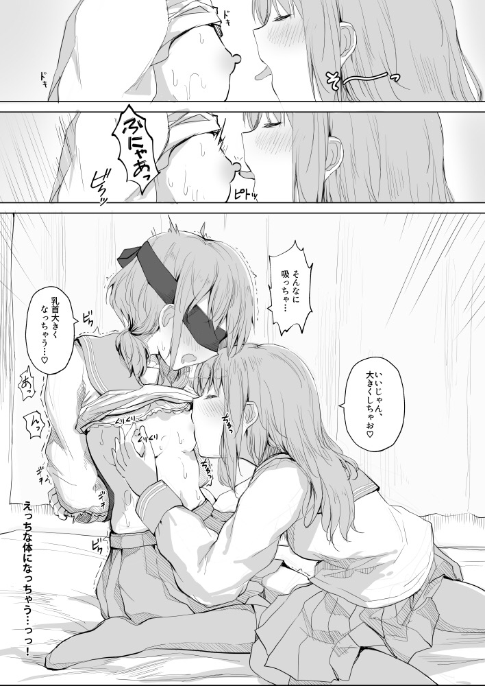 Osananajimi o Ribbon de Shibaru Yuri Ecchi page 10 full