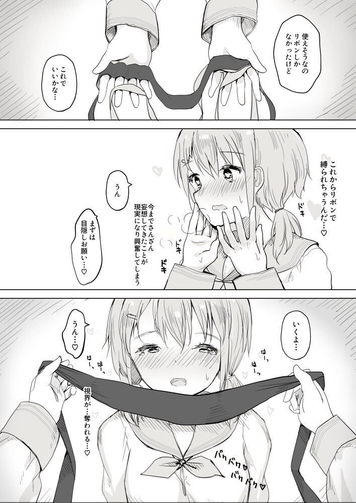 Osananajimi o Ribbon de Shibaru Yuri Ecchi page 2 full
