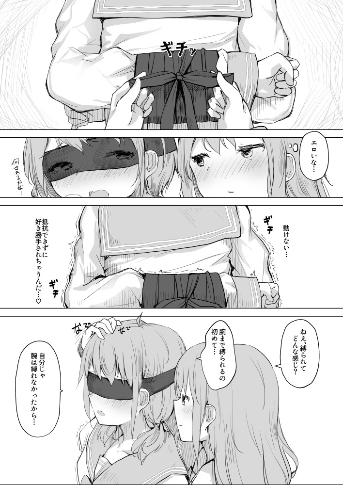 Osananajimi o Ribbon de Shibaru Yuri Ecchi page 5 full