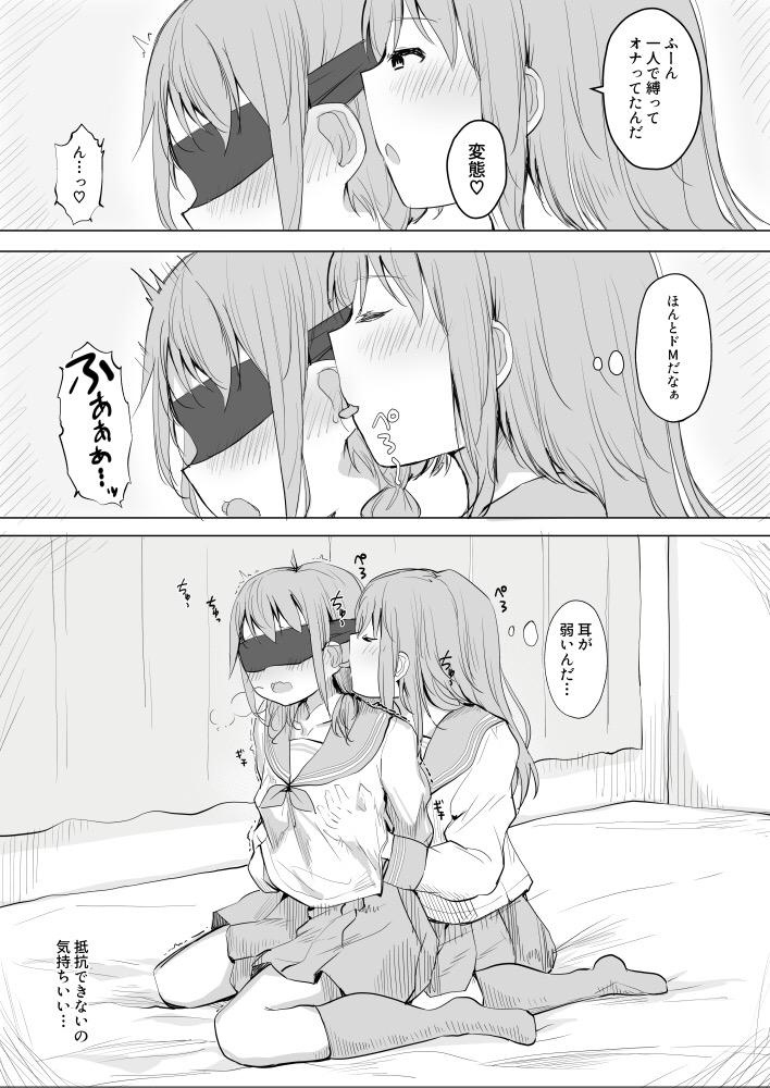 Osananajimi o Ribbon de Shibaru Yuri Ecchi page 6 full
