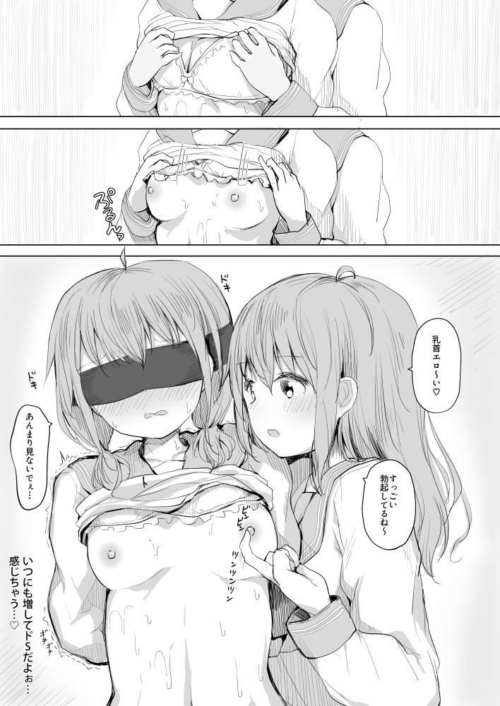 Osananajimi o Ribbon de Shibaru Yuri Ecchi page 9 full