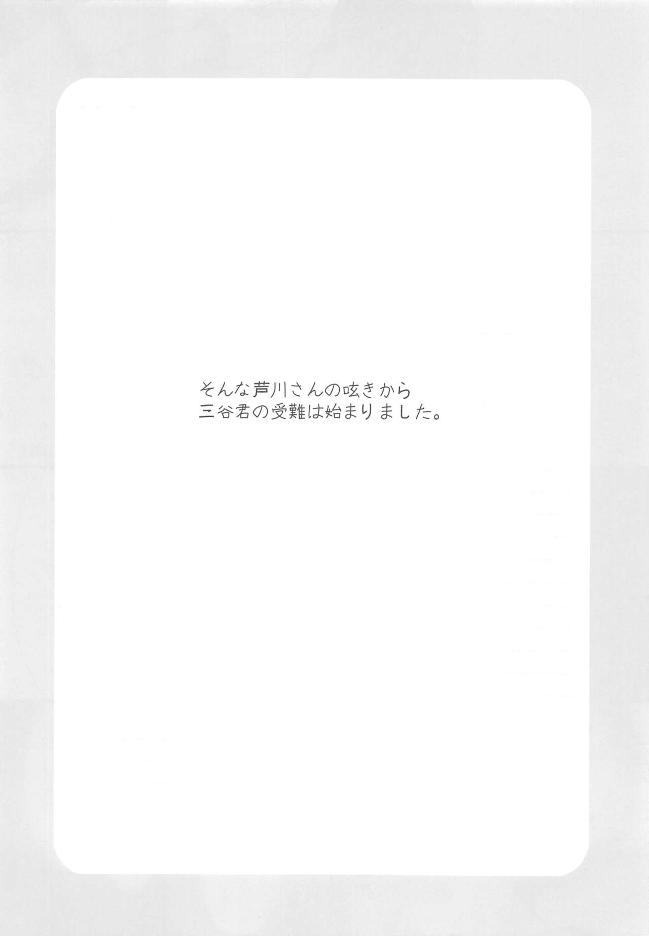 Ohime-sama wa Innocent page 6 full