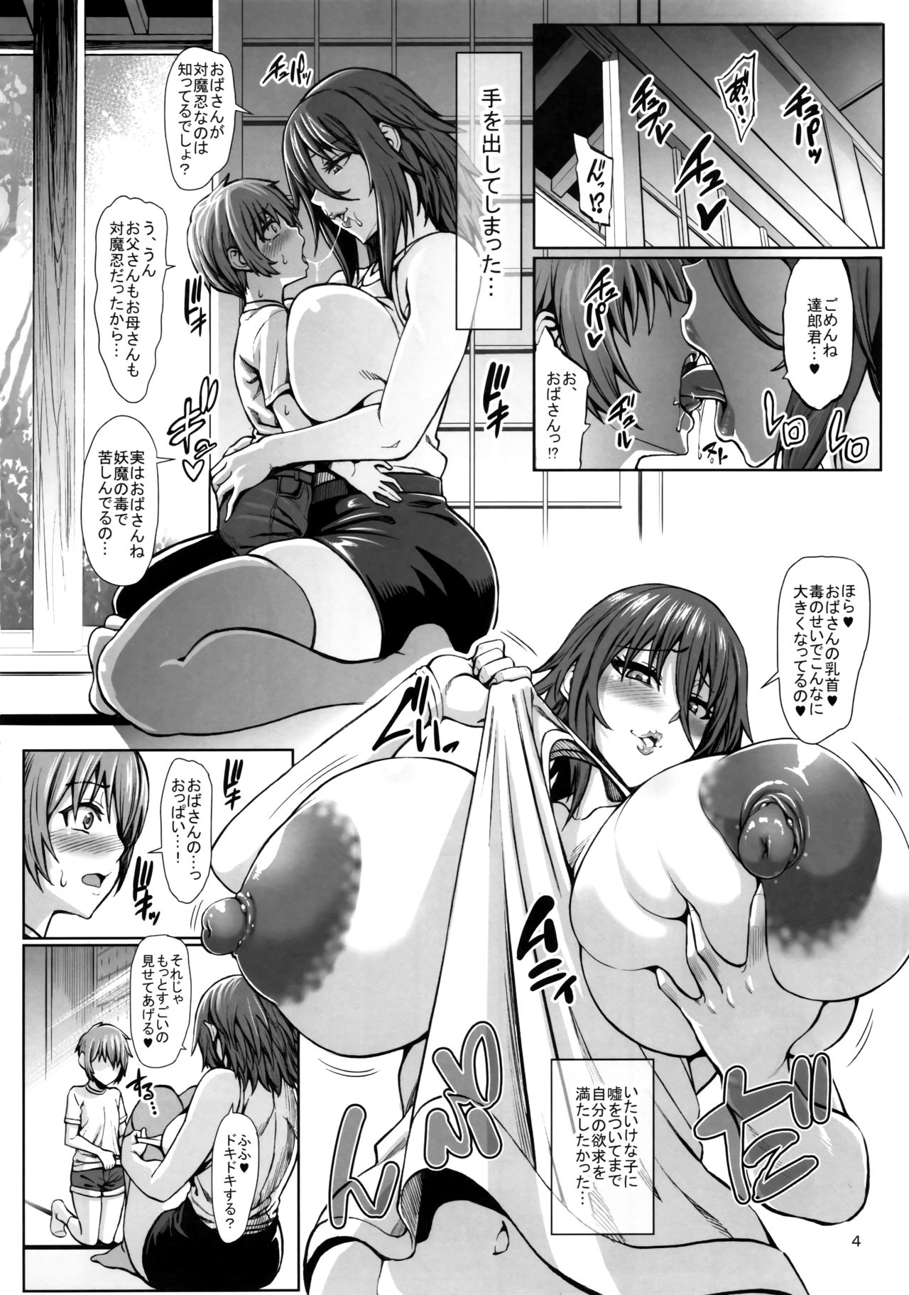 Taimanin Shiranui Musume no Osananajimi ni Te o Dasu Itazura Oba-san Hen page 6 full