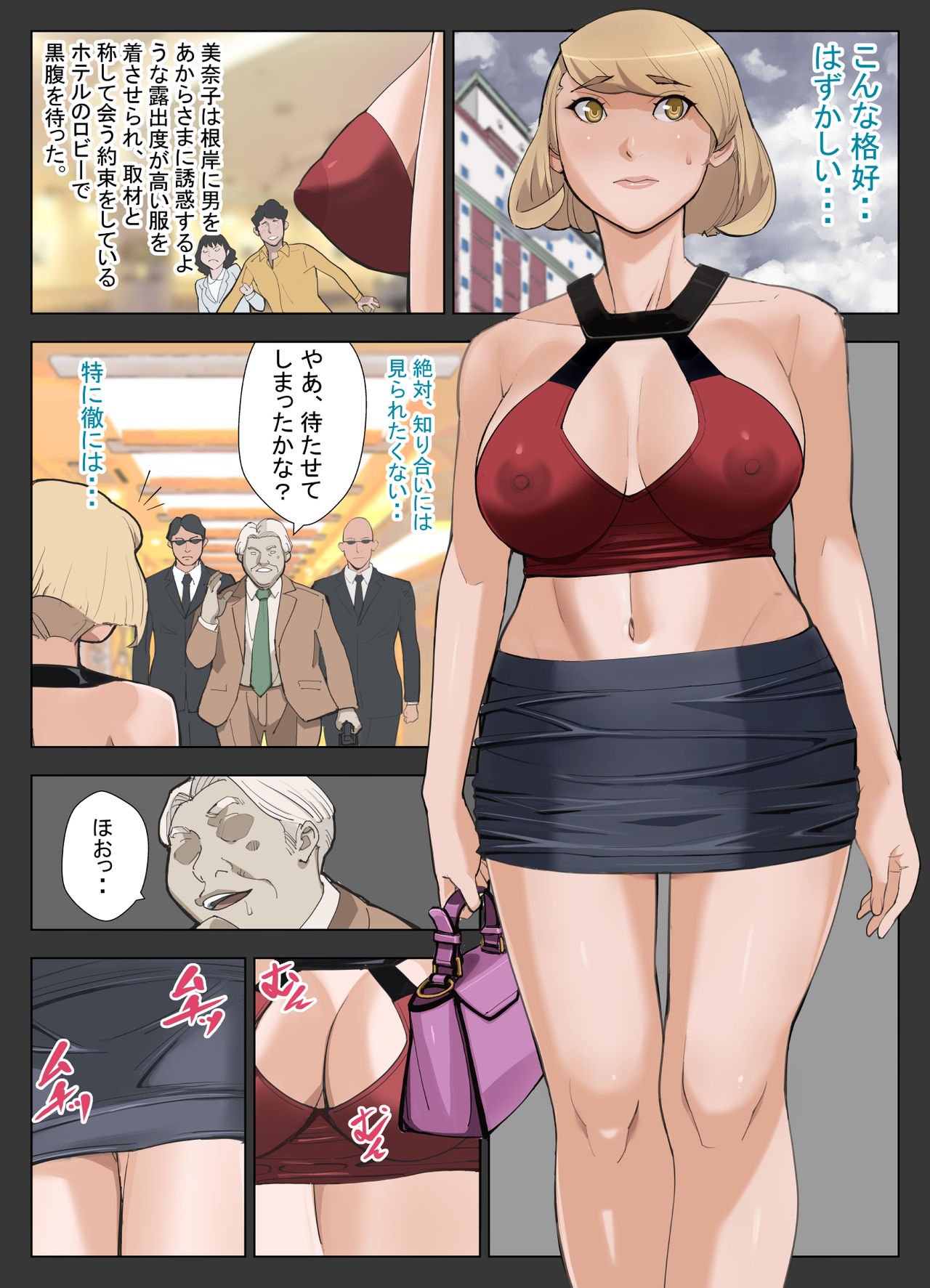 HoneTra + Omake page 6 full