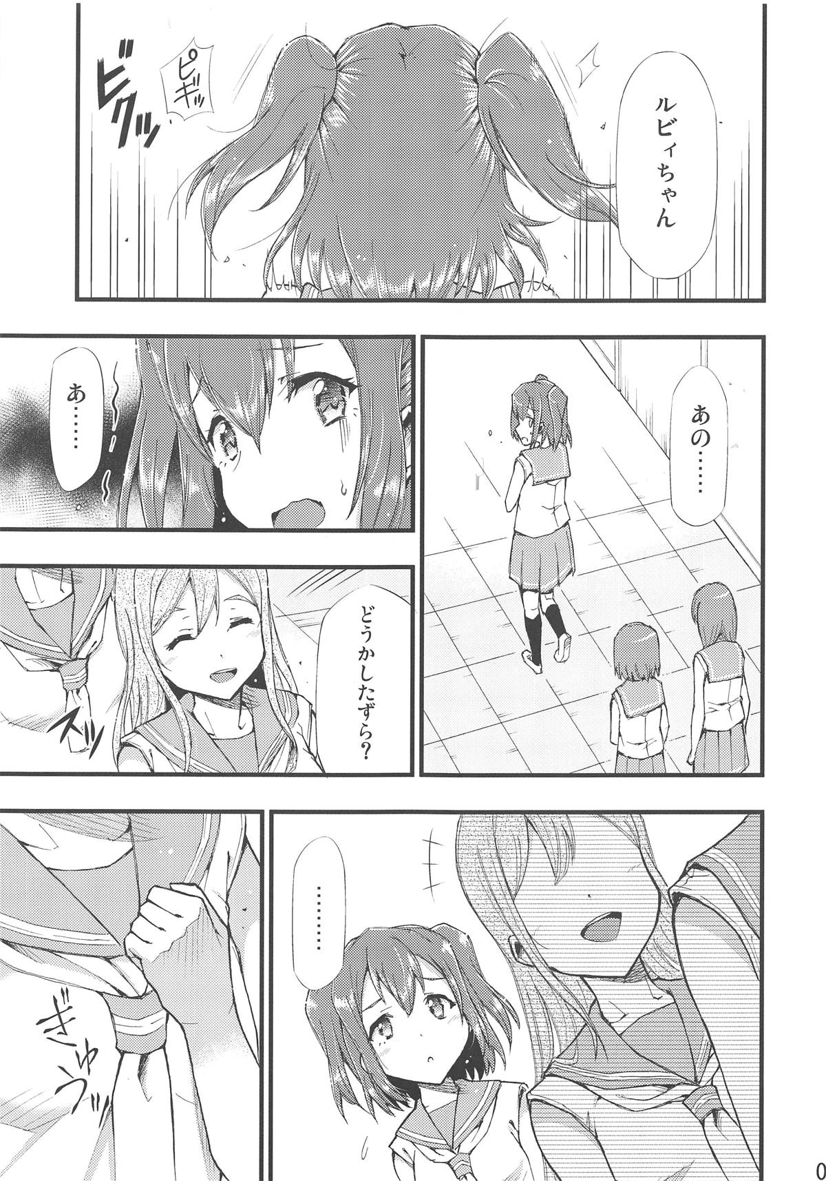 Omoitagai page 2 full