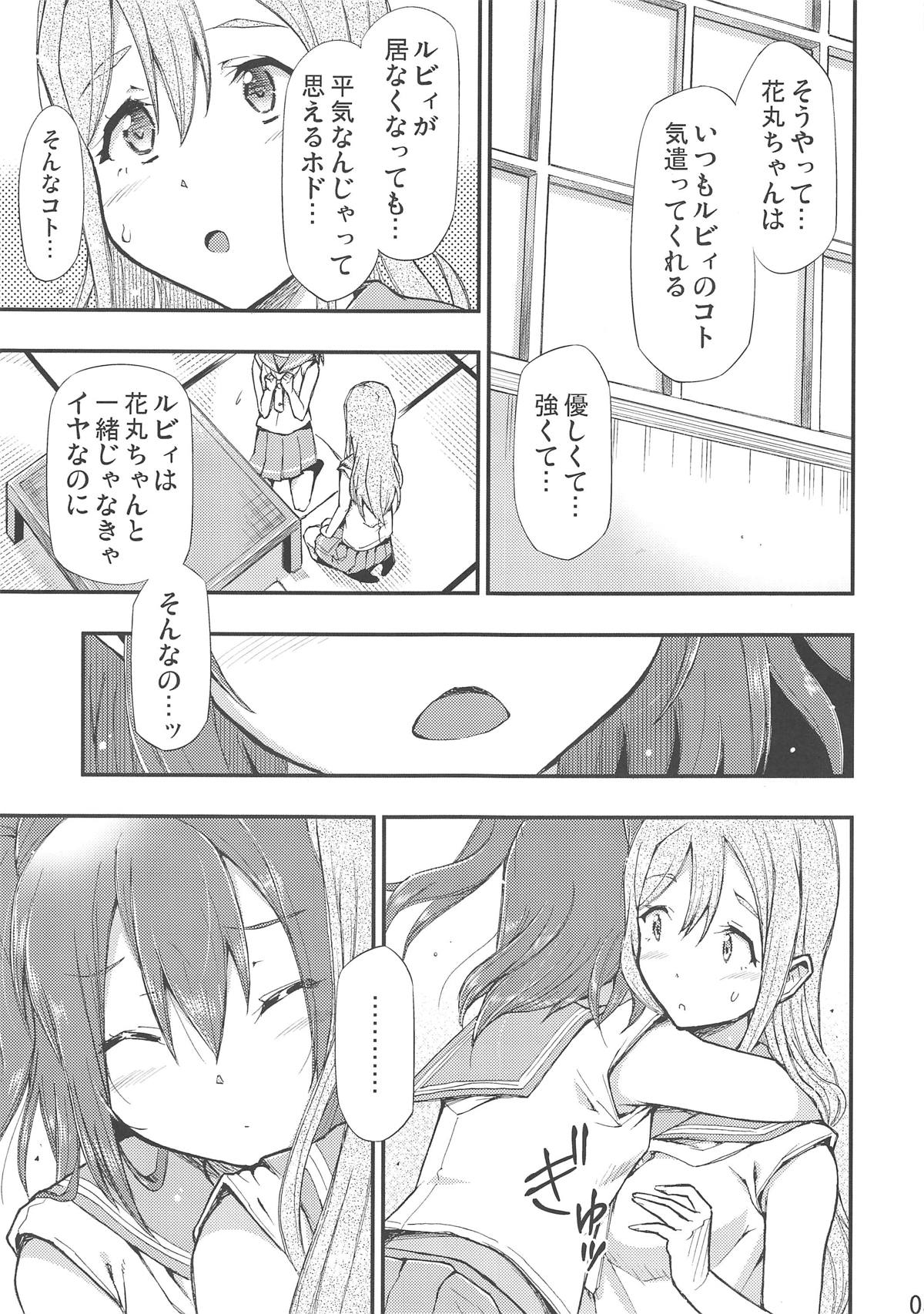 Omoitagai page 6 full