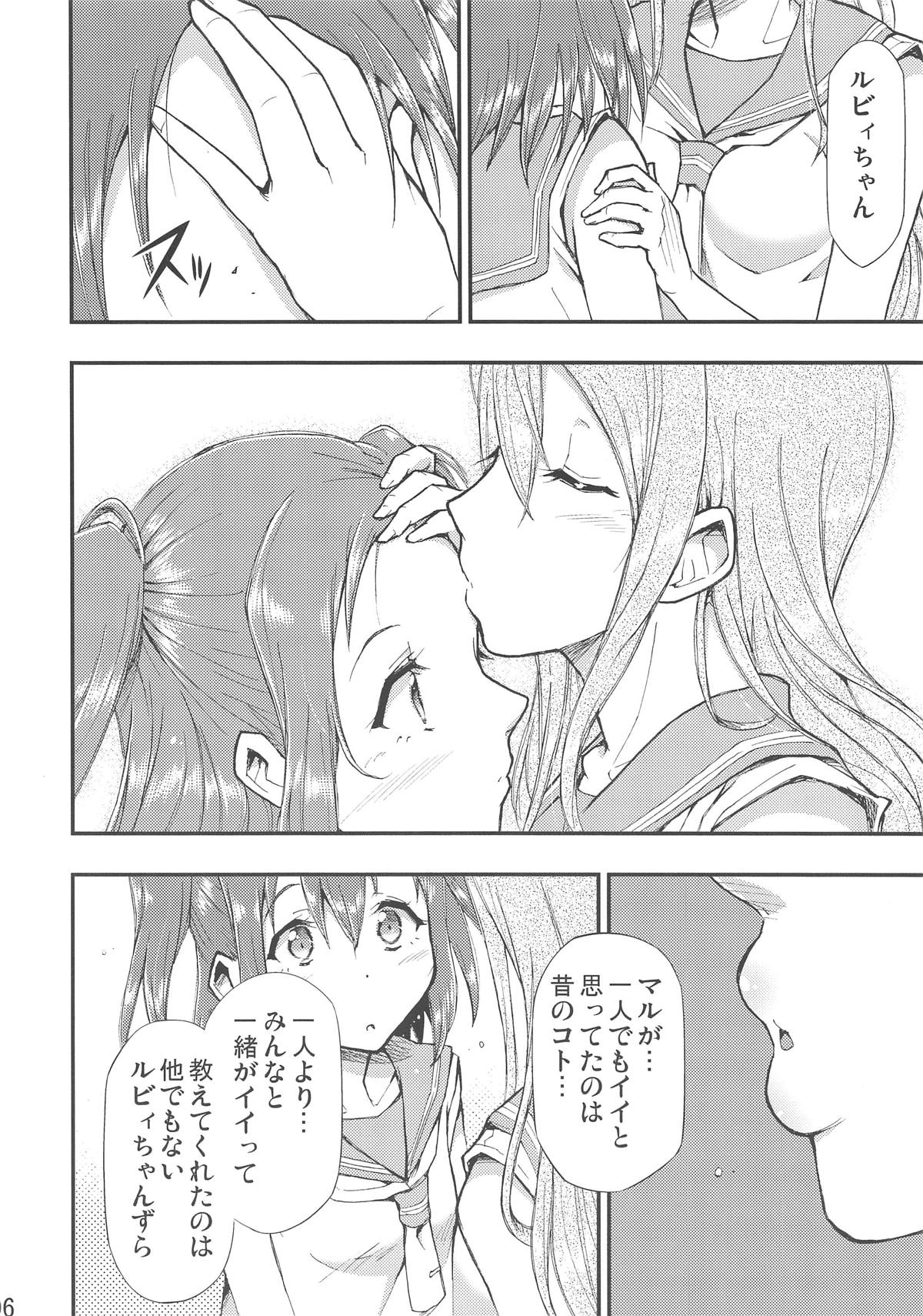 Omoitagai page 7 full