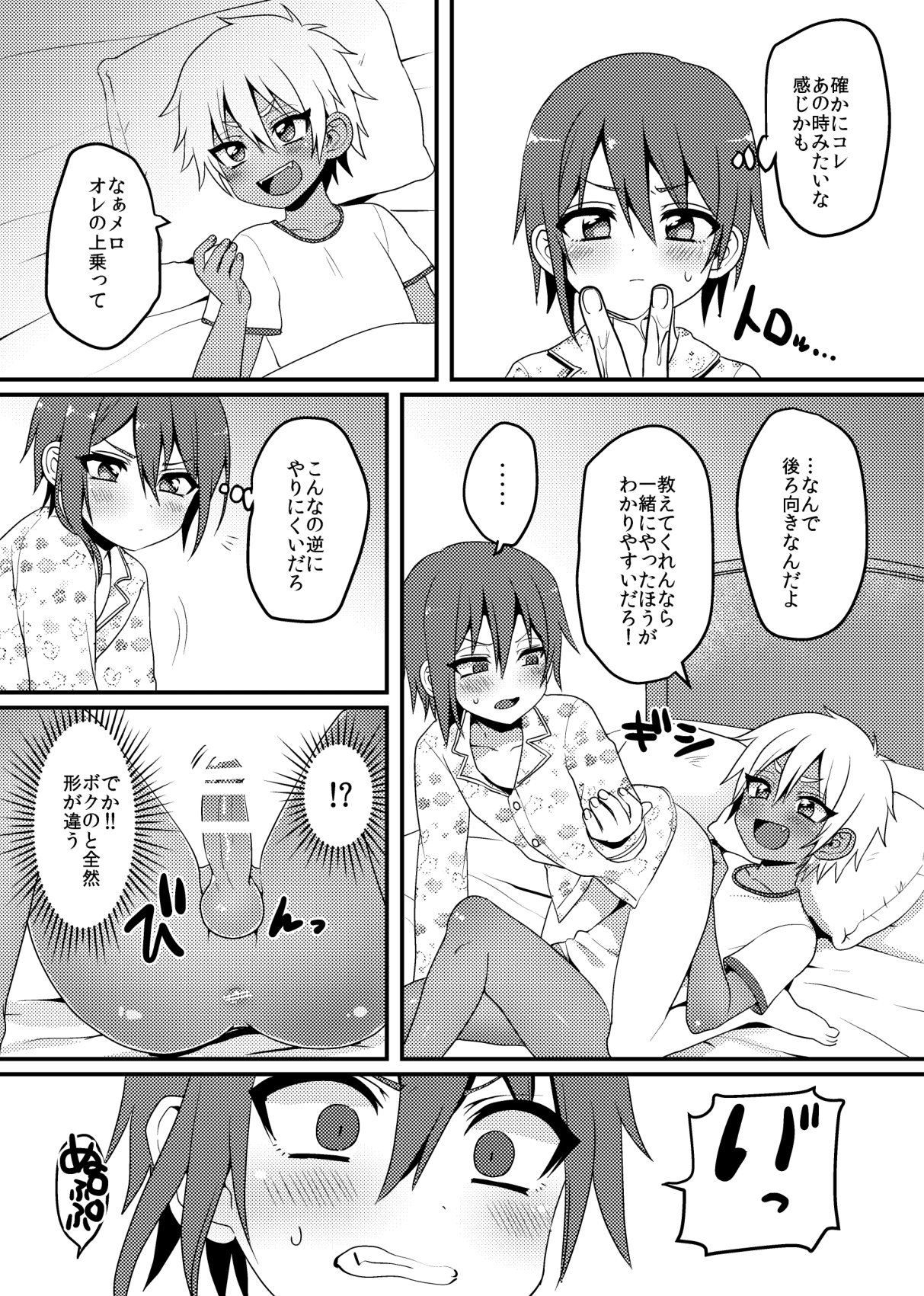 Shishunki page 6 full
