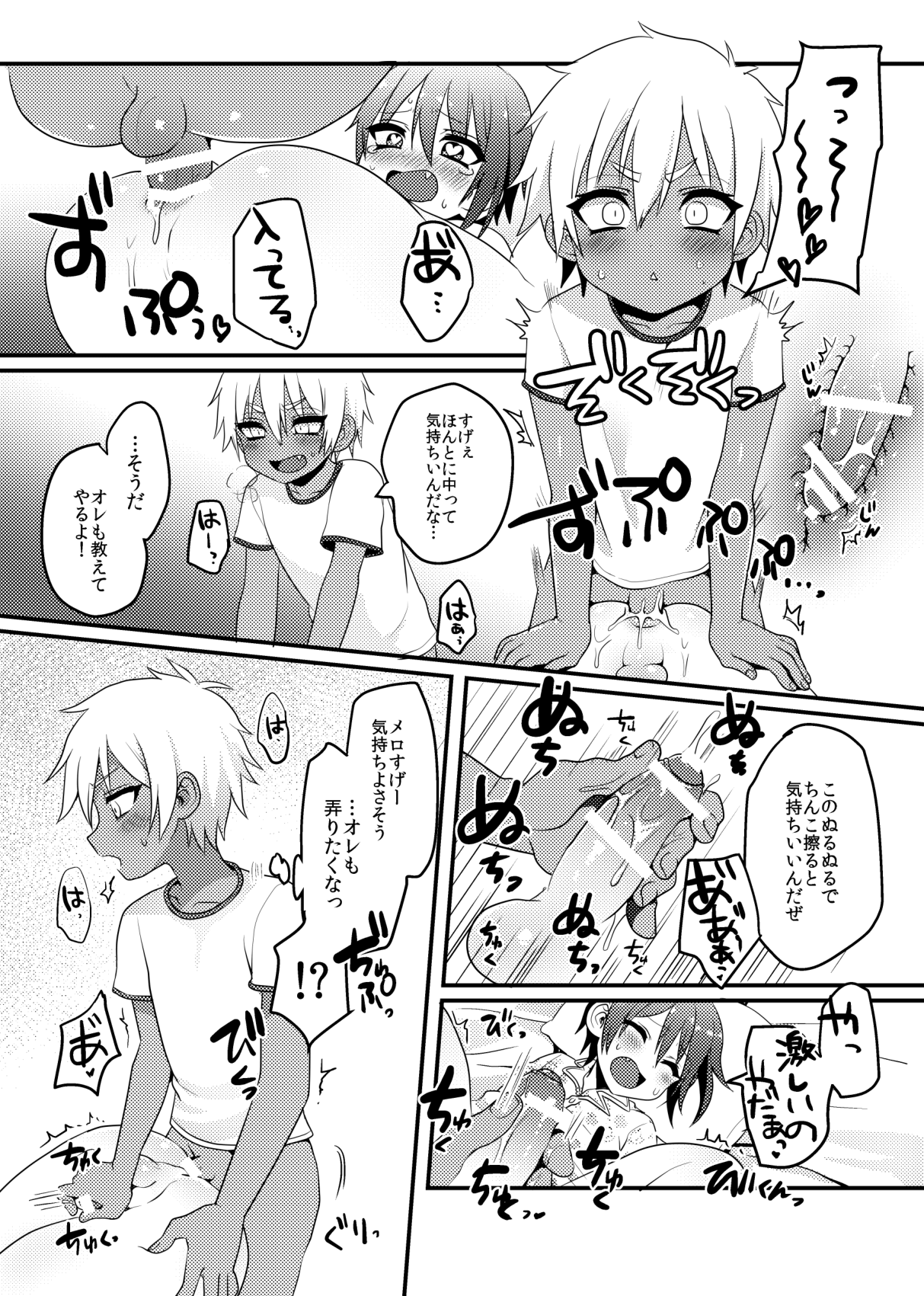 Shishunki page 9 full