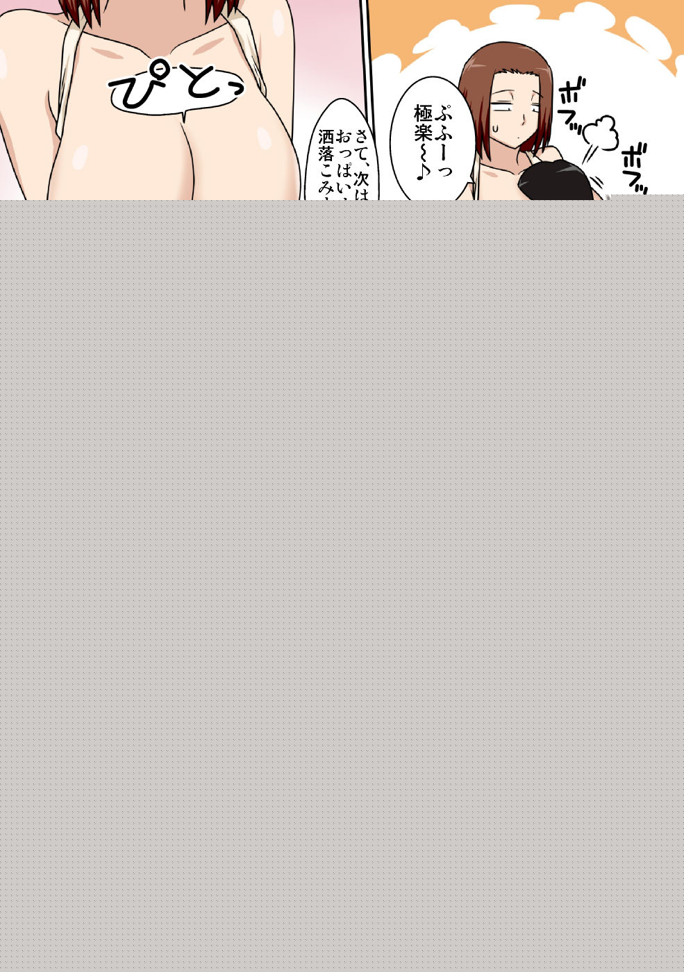 Aorare Tsuma G page 7 full