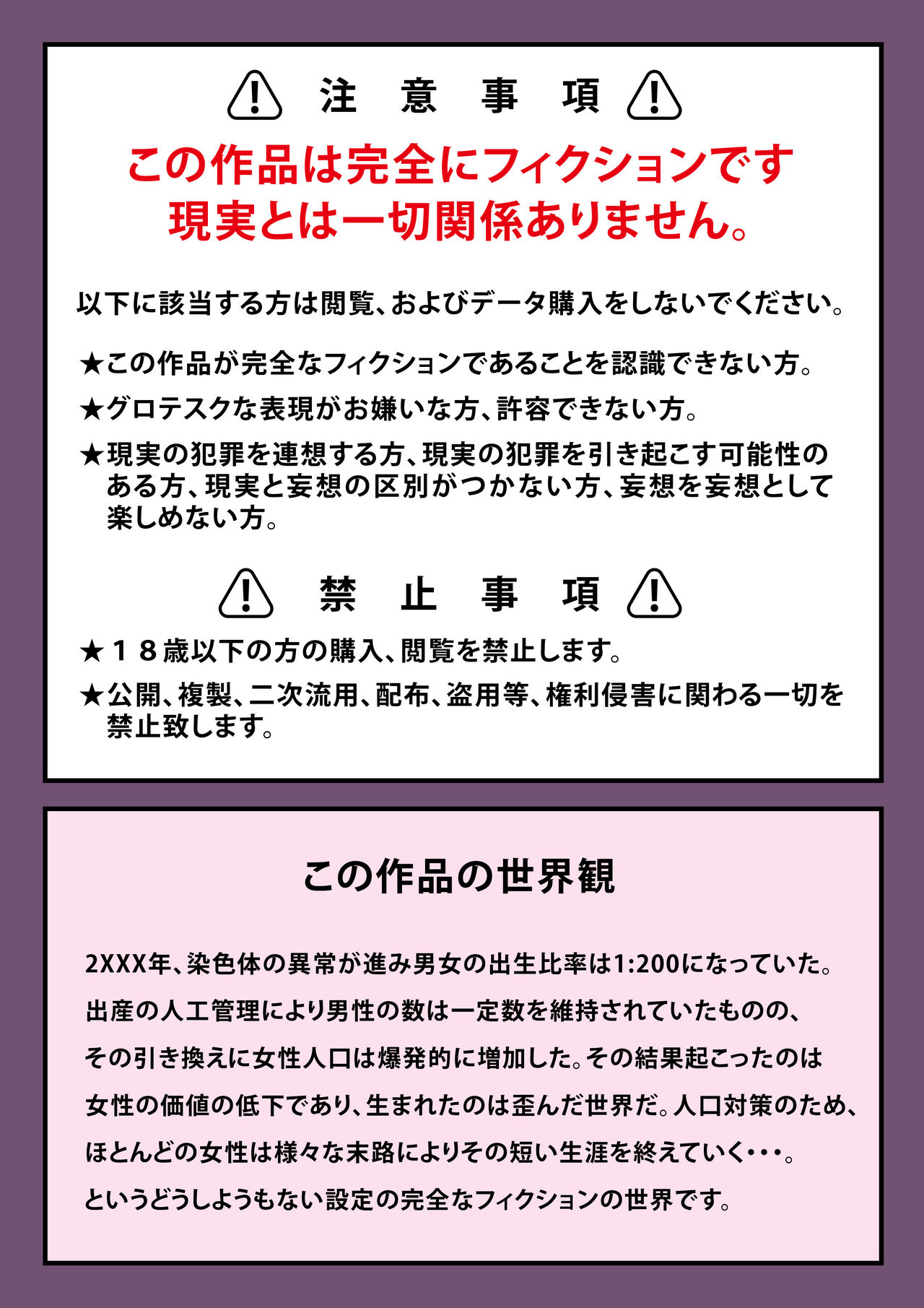 Hannyou Portable Zanshuki「Hanerukun」vol.1 page 2 full