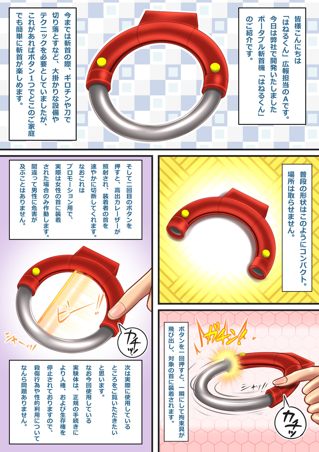 Hannyou Portable Zanshuki「Hanerukun」vol.1 page 3 full